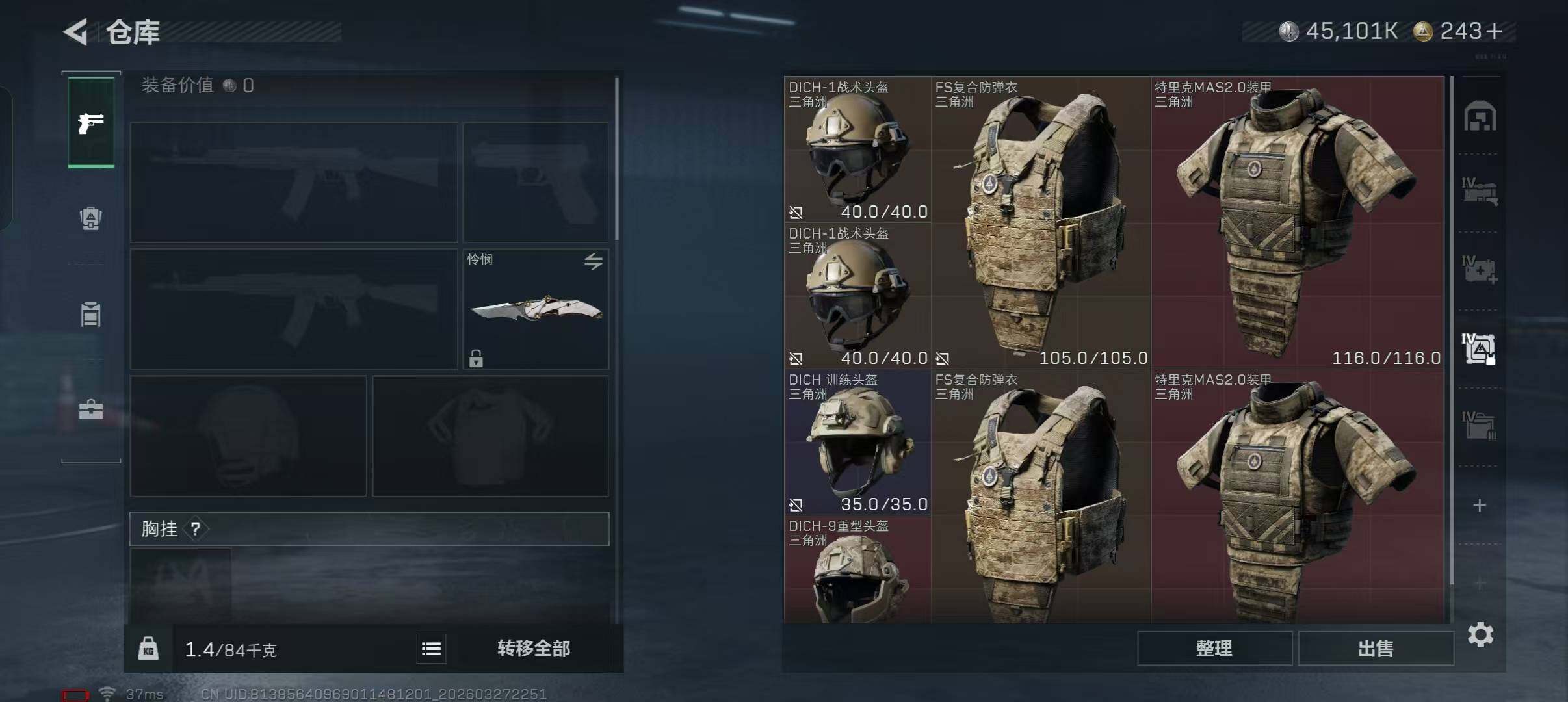 SJZEY482266三角洲行动账号详情图9