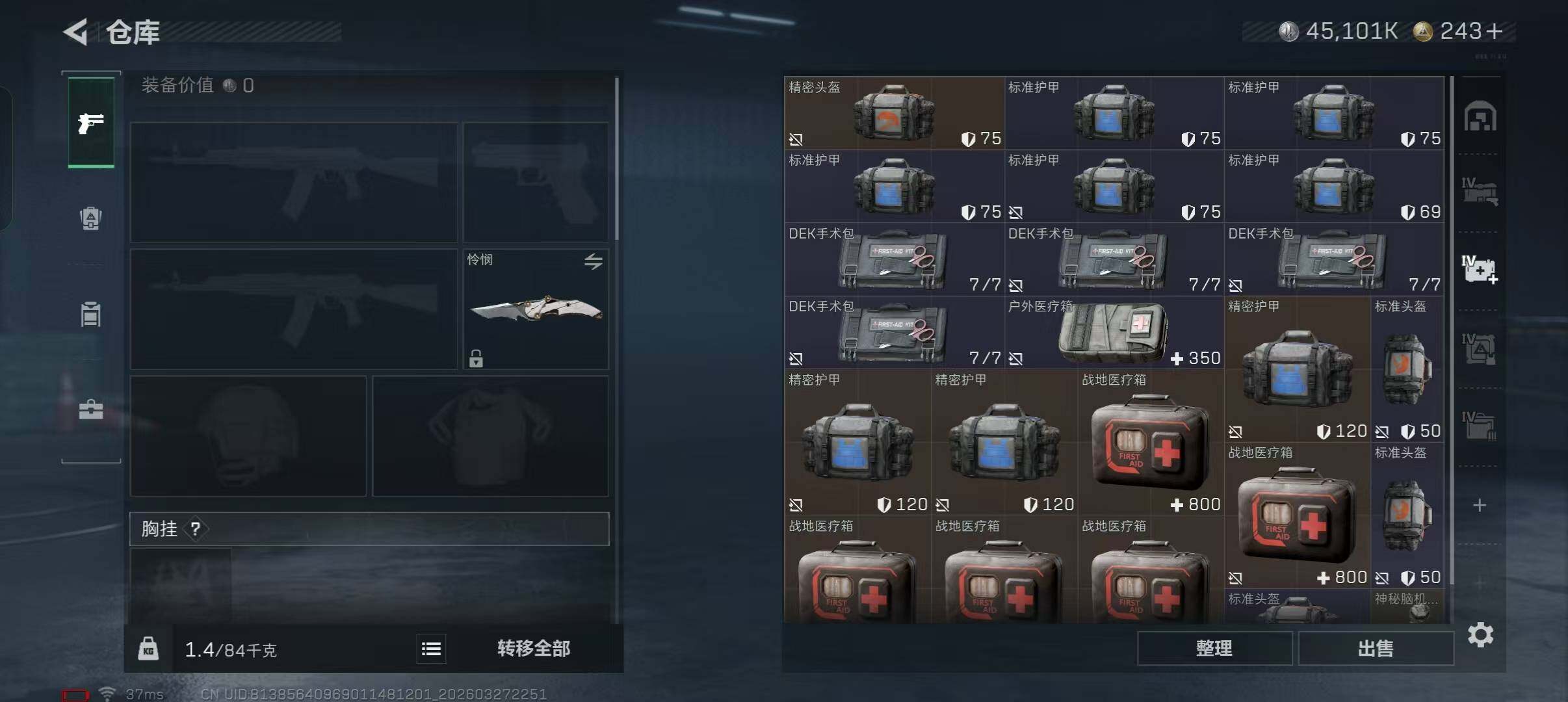 SJZEY482266三角洲行动账号详情图10