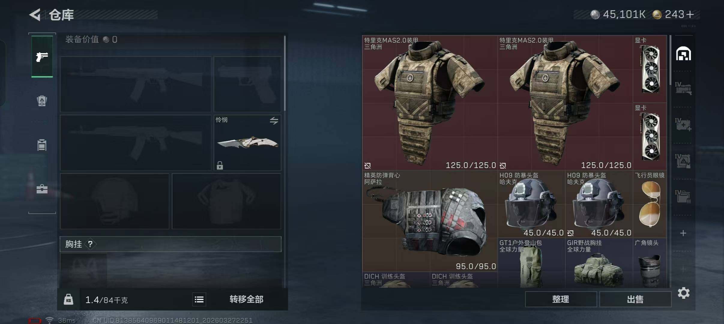 SJZEY482266三角洲行动账号详情图14