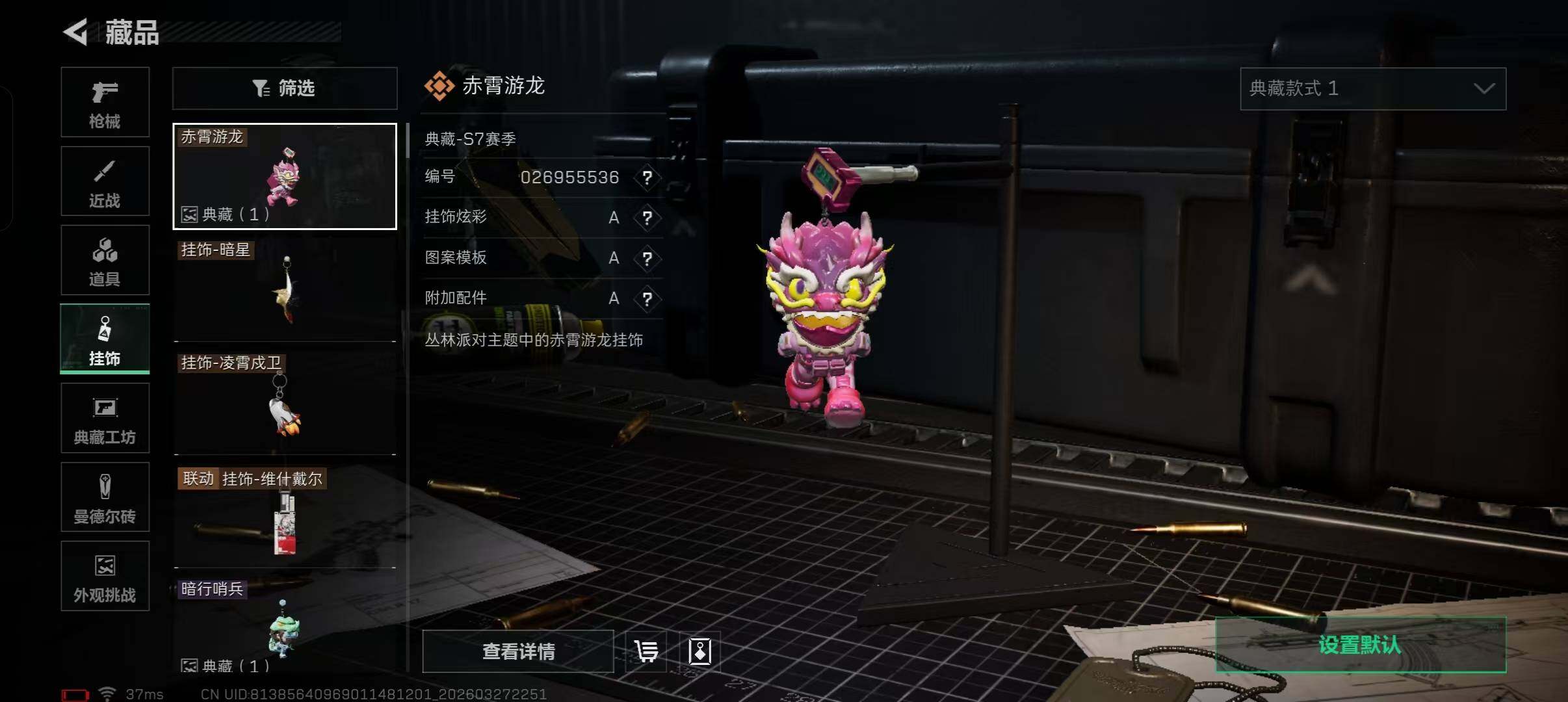 SJZEY482266三角洲行动账号详情图17