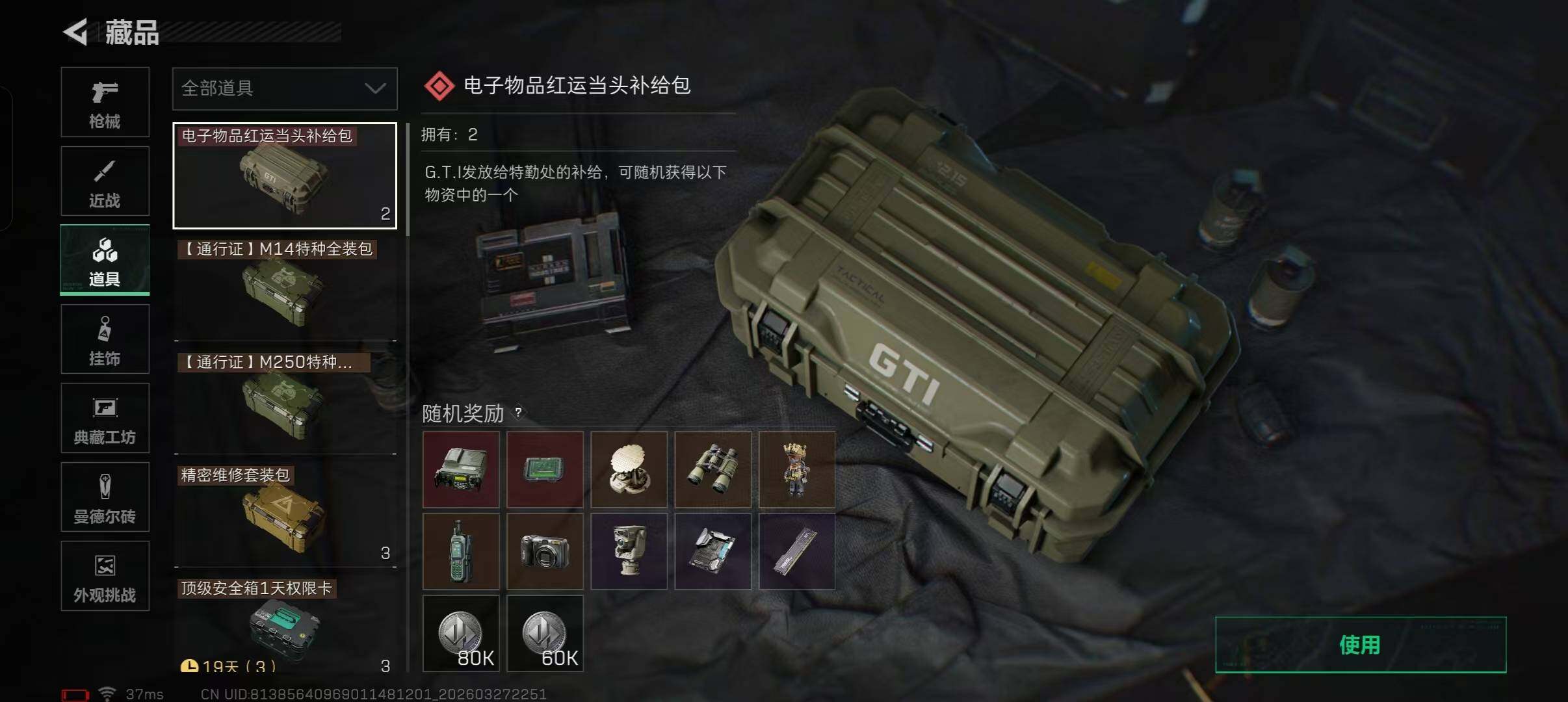 SJZEY482266三角洲行动账号详情图18