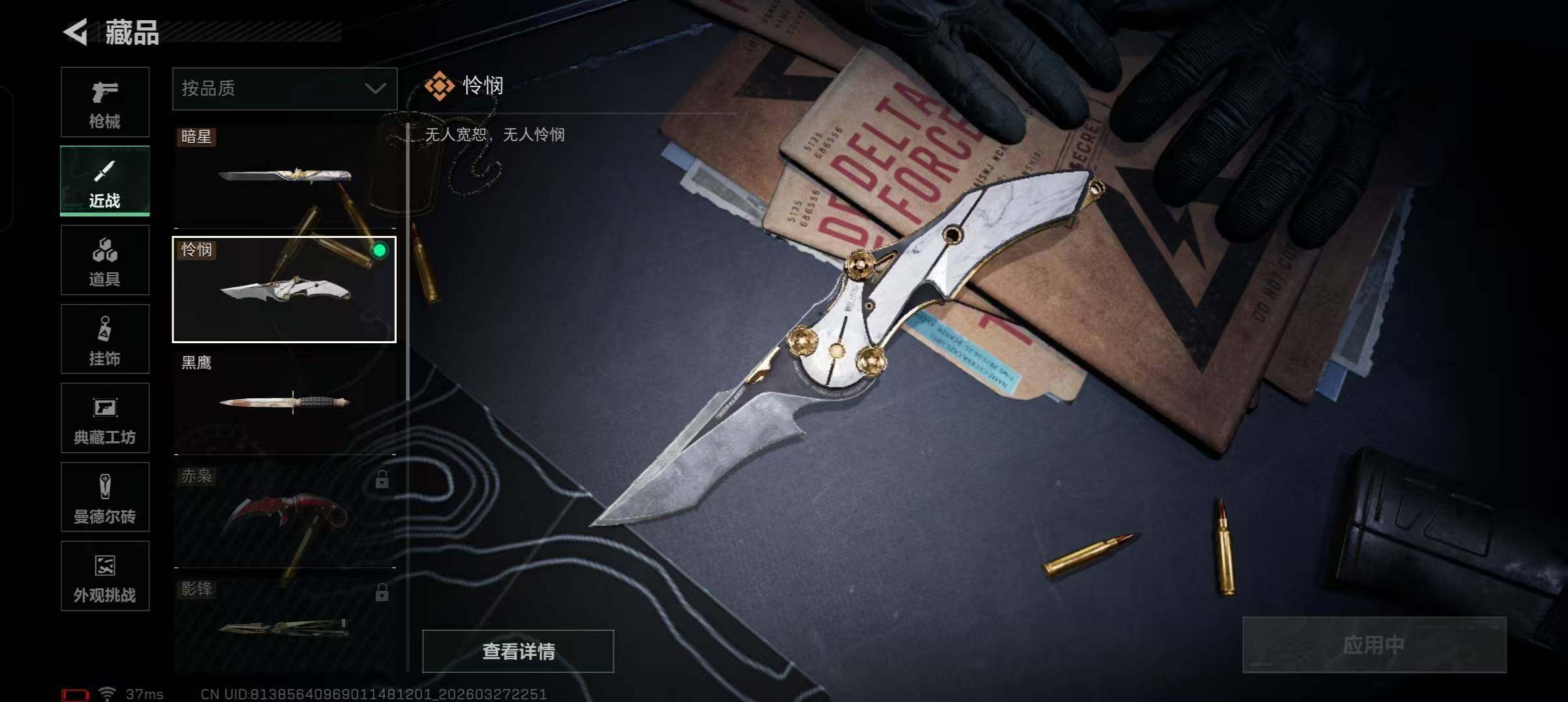 SJZEY482266三角洲行动账号详情图19