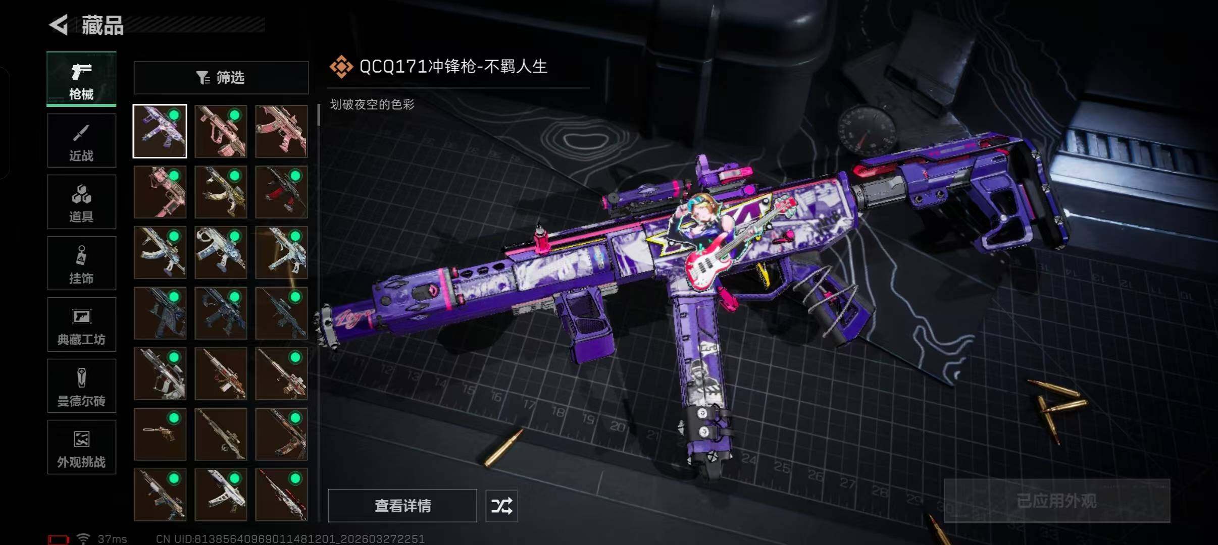 SJZEY482266三角洲行动账号详情图20