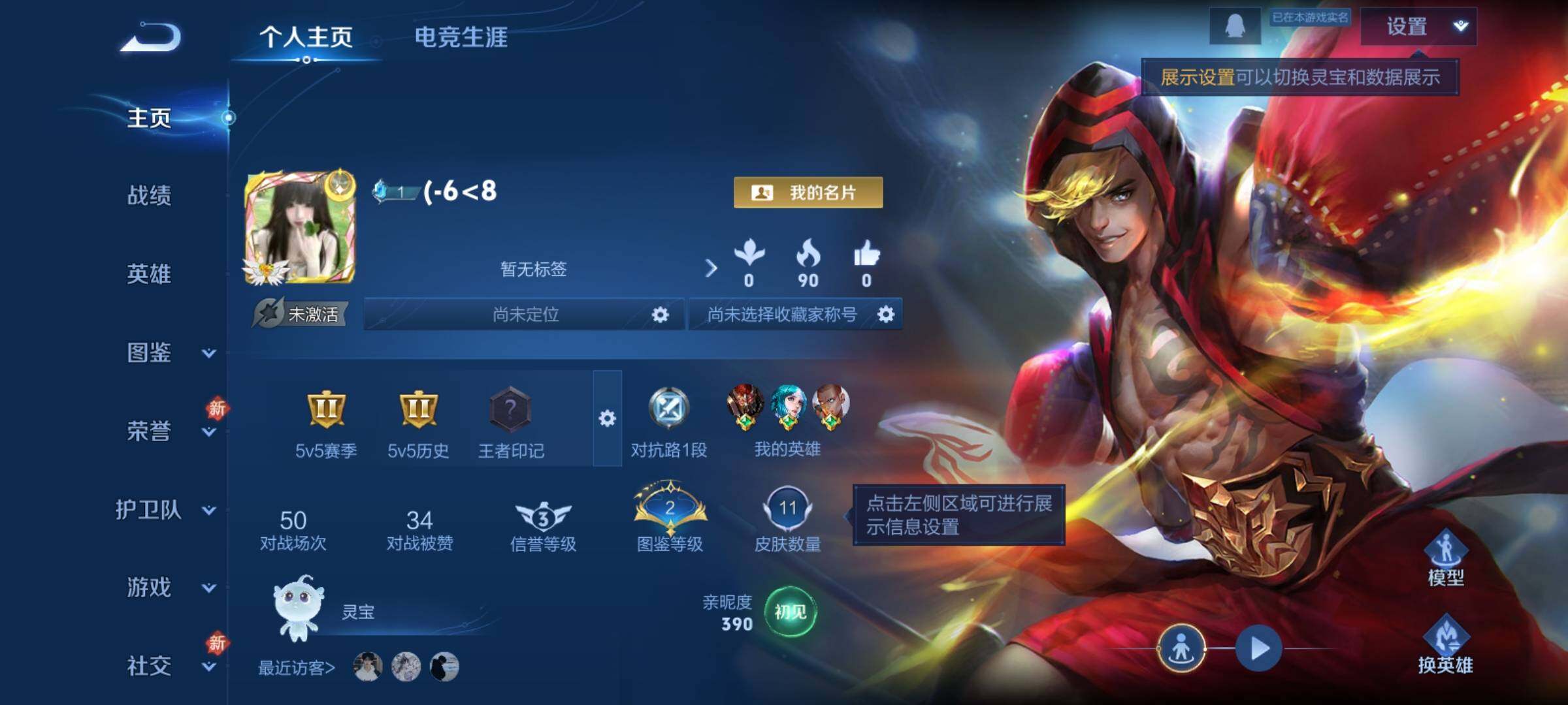 WZCMY4269406王者荣耀账号详情图2