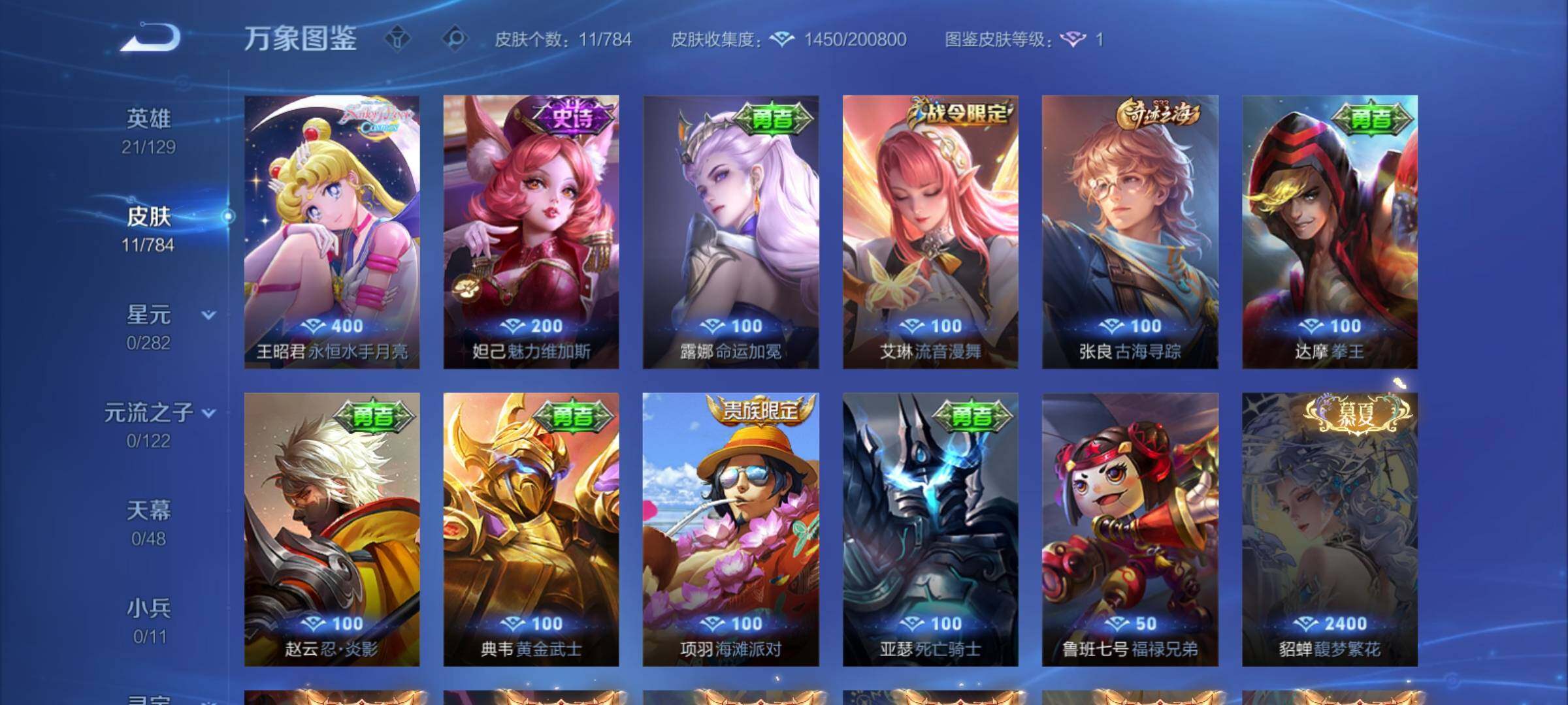 WZCMY4269406王者荣耀账号详情图5