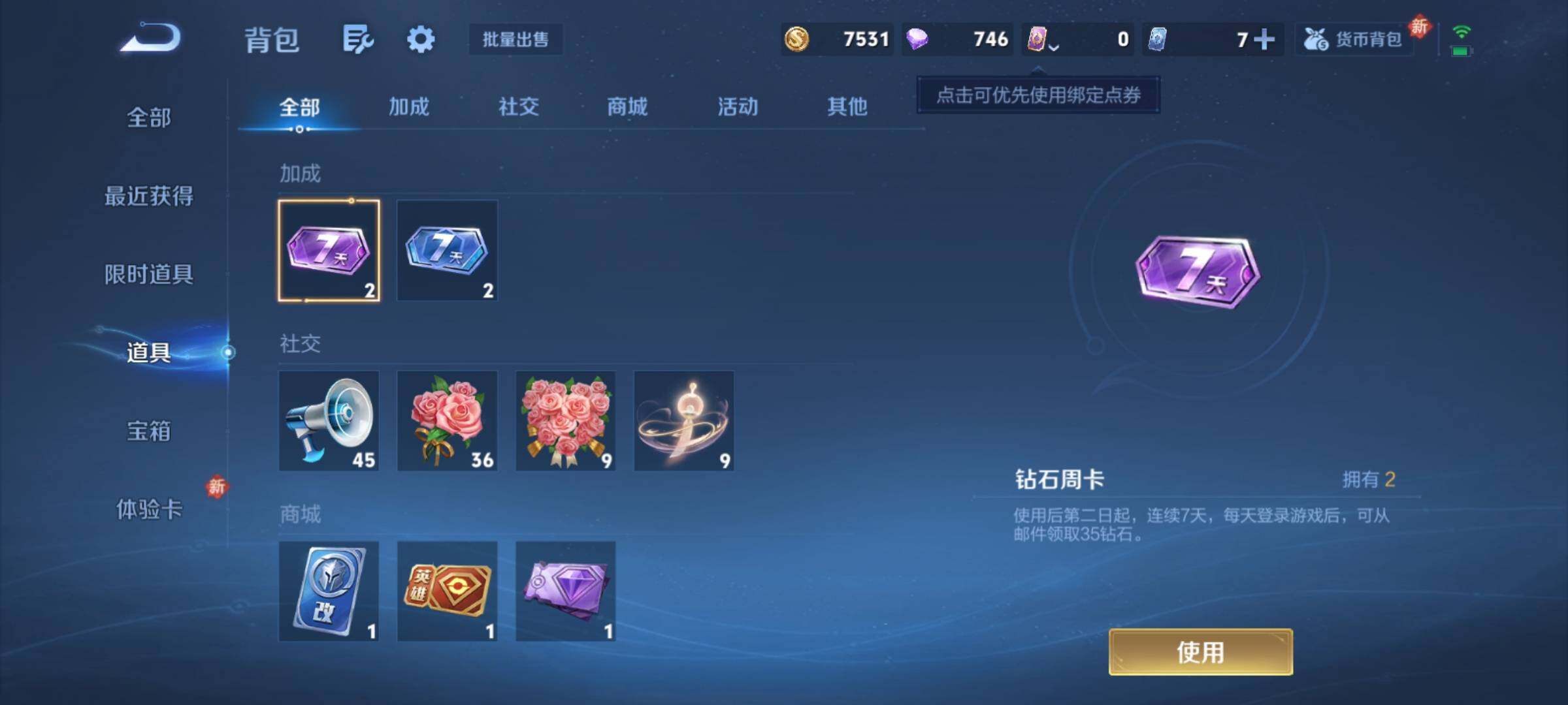 WZCMY4269406王者荣耀账号详情图7