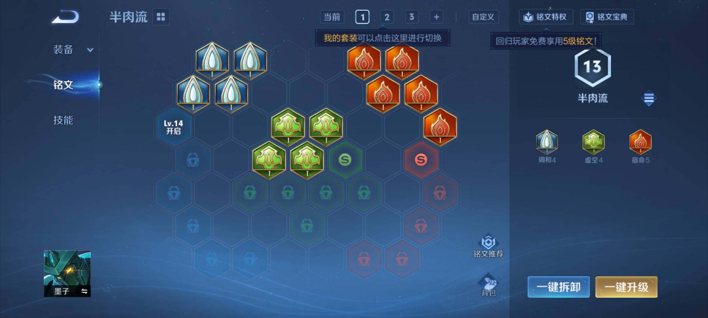 WZCMY4269406王者荣耀账号详情图8