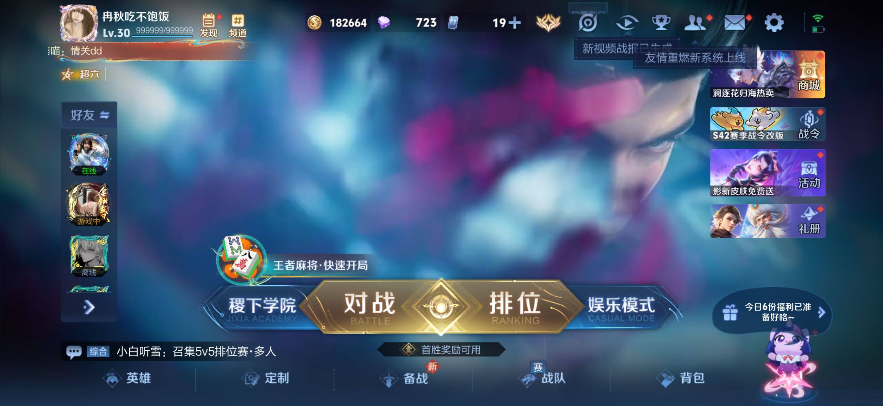 WZJZ4270156王者荣耀账号详情图5 WZJZ4270156王者荣耀账号详情图5