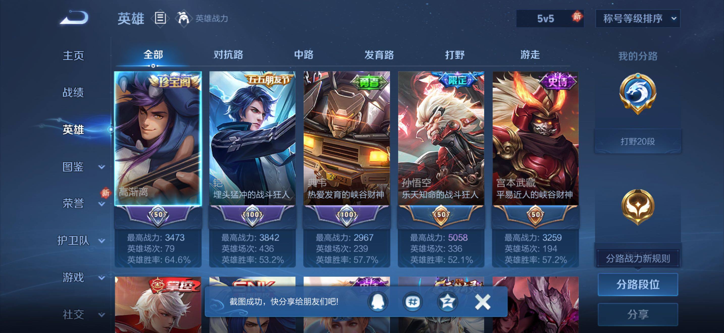 WZJZ4270156王者荣耀账号详情图9 WZJZ4270156王者荣耀账号详情图9