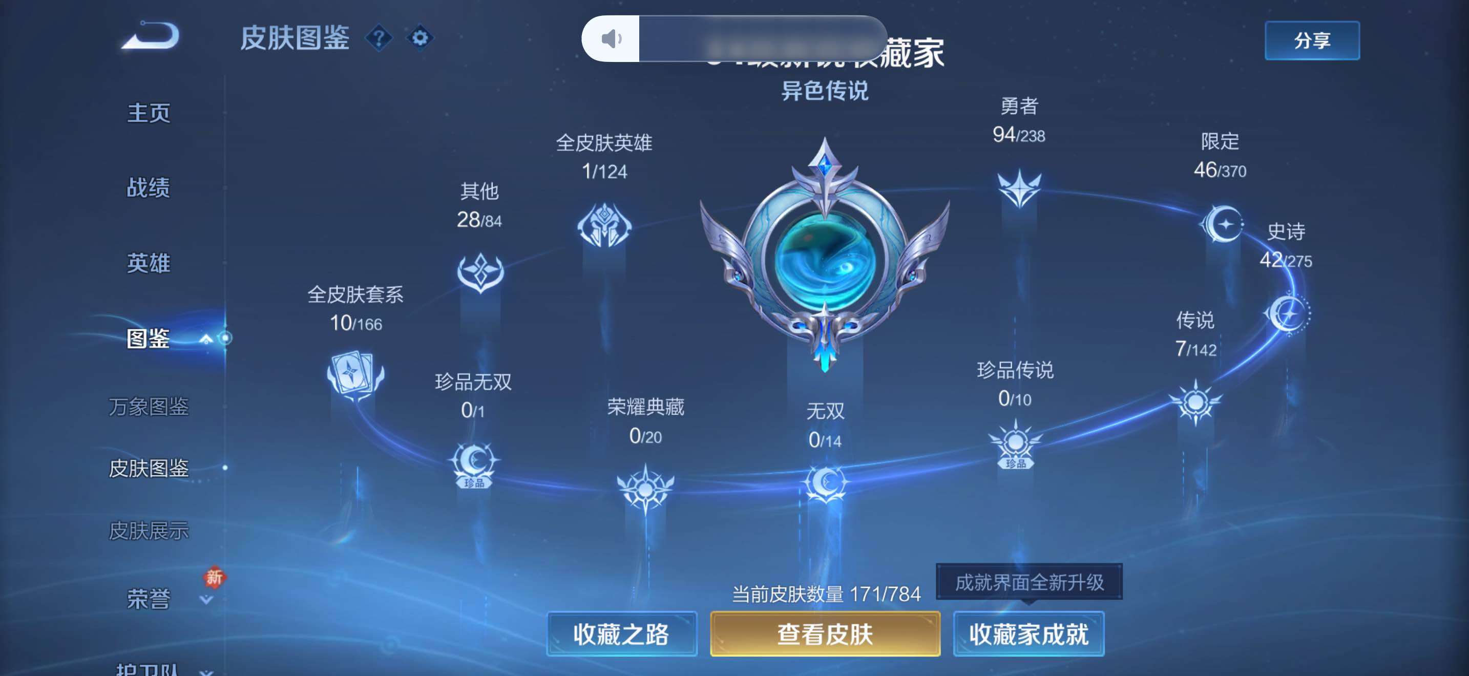 WZJZ4270156王者荣耀账号详情图8 WZJZ4270156王者荣耀账号详情图8