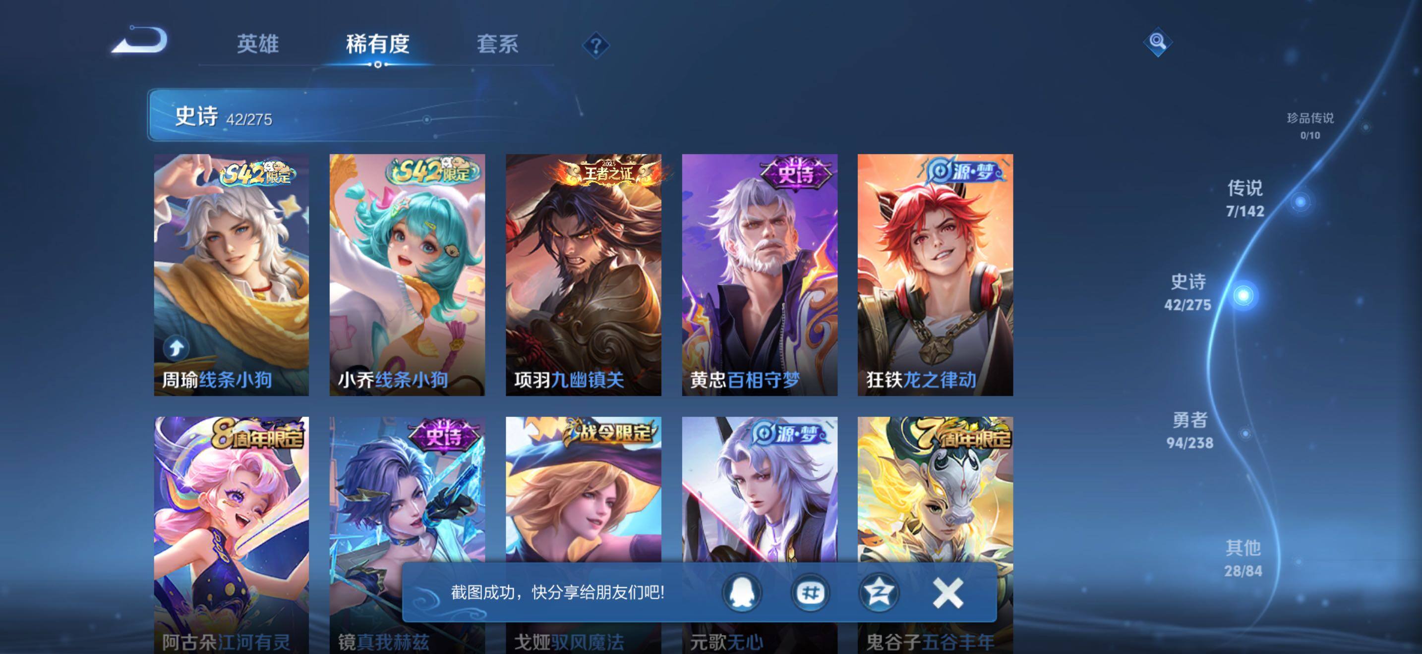 WZJZ4270156王者荣耀账号详情图12 WZJZ4270156王者荣耀账号详情图12