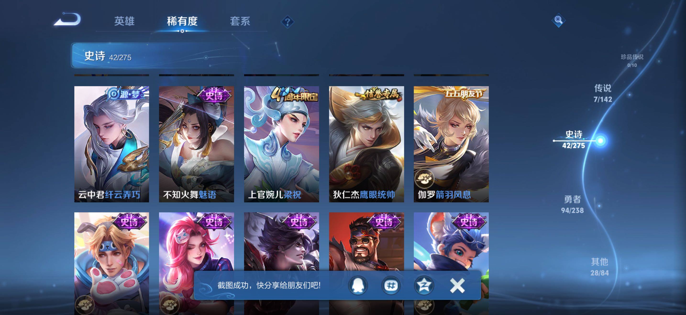 WZJZ4270156王者荣耀账号详情图11 WZJZ4270156王者荣耀账号详情图11