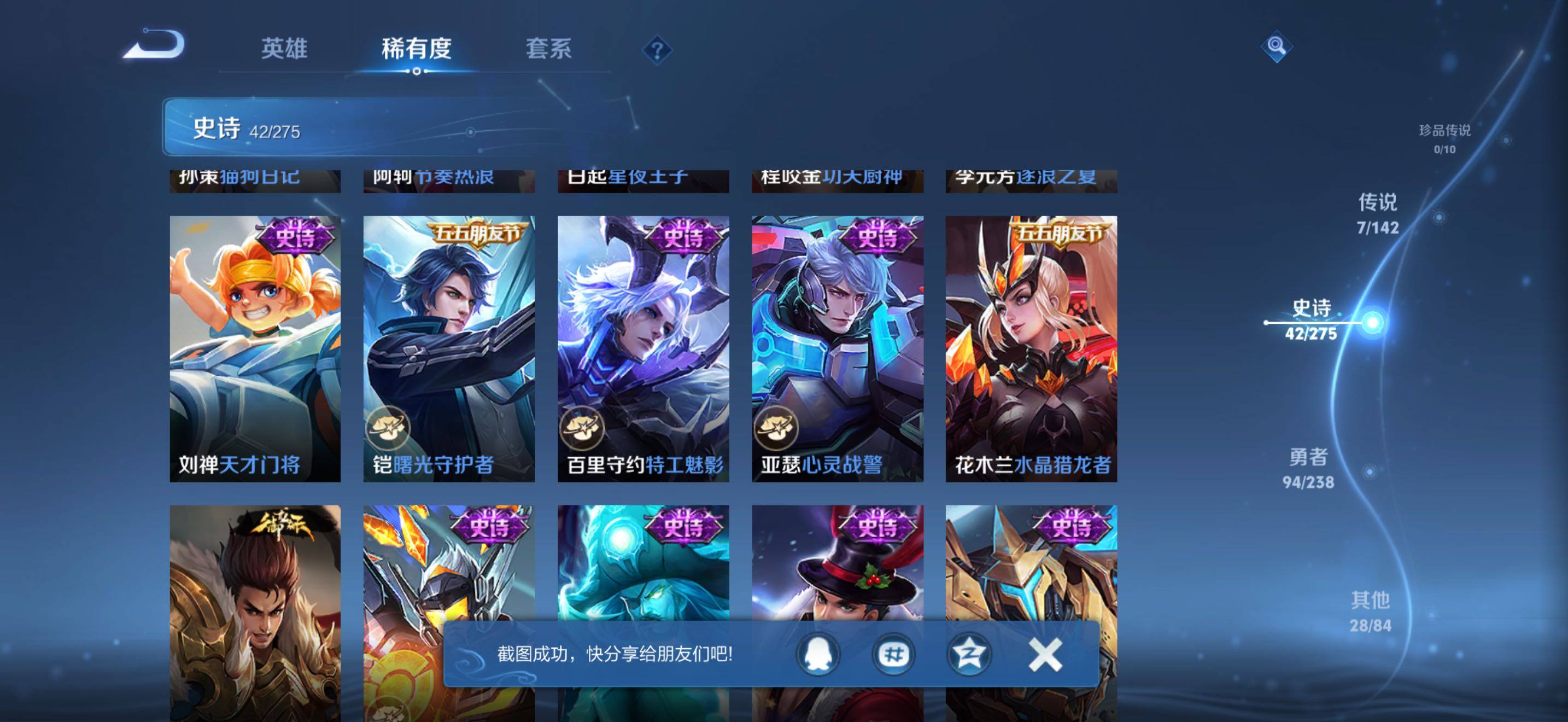 WZJZ4270156王者荣耀账号详情图10 WZJZ4270156王者荣耀账号详情图10