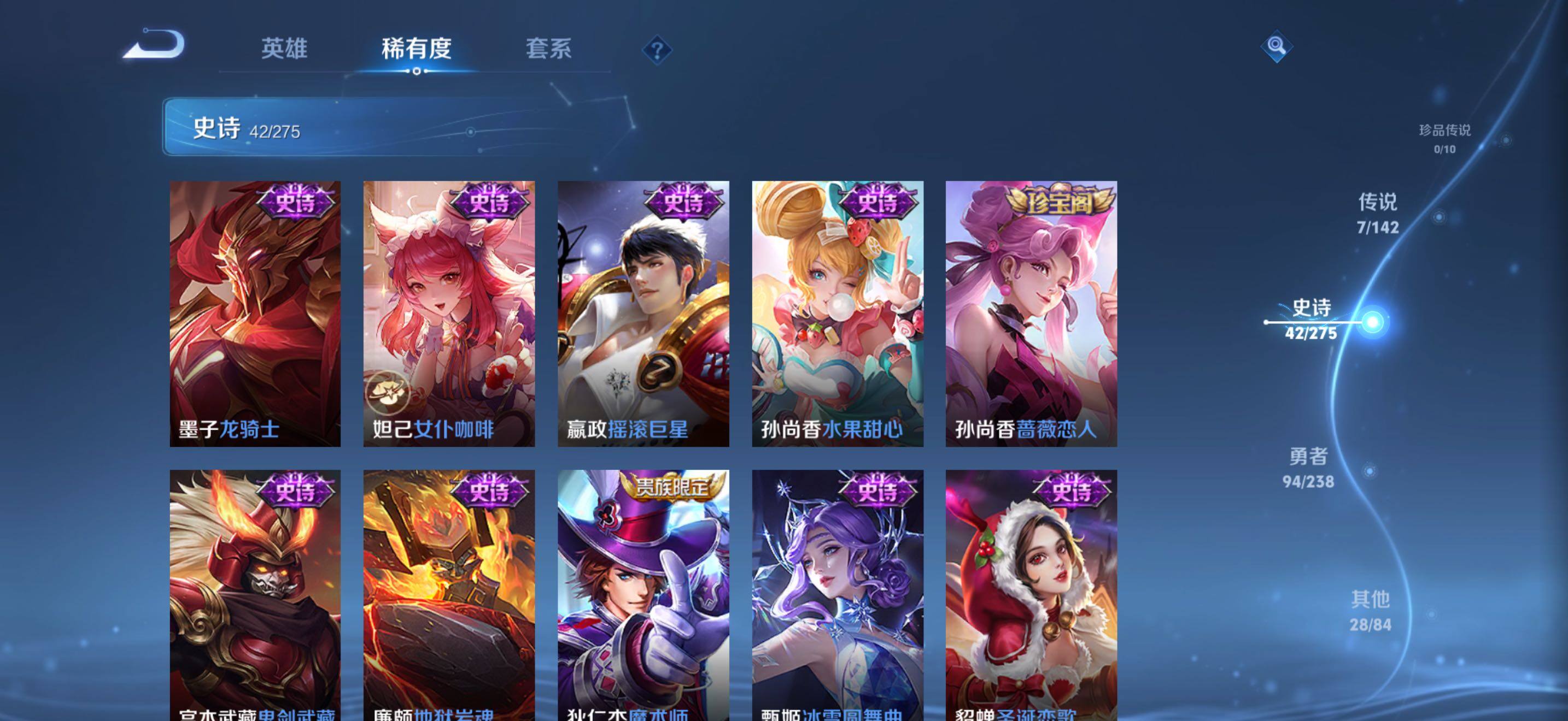 WZJZ4270156王者荣耀账号详情图15 WZJZ4270156王者荣耀账号详情图15