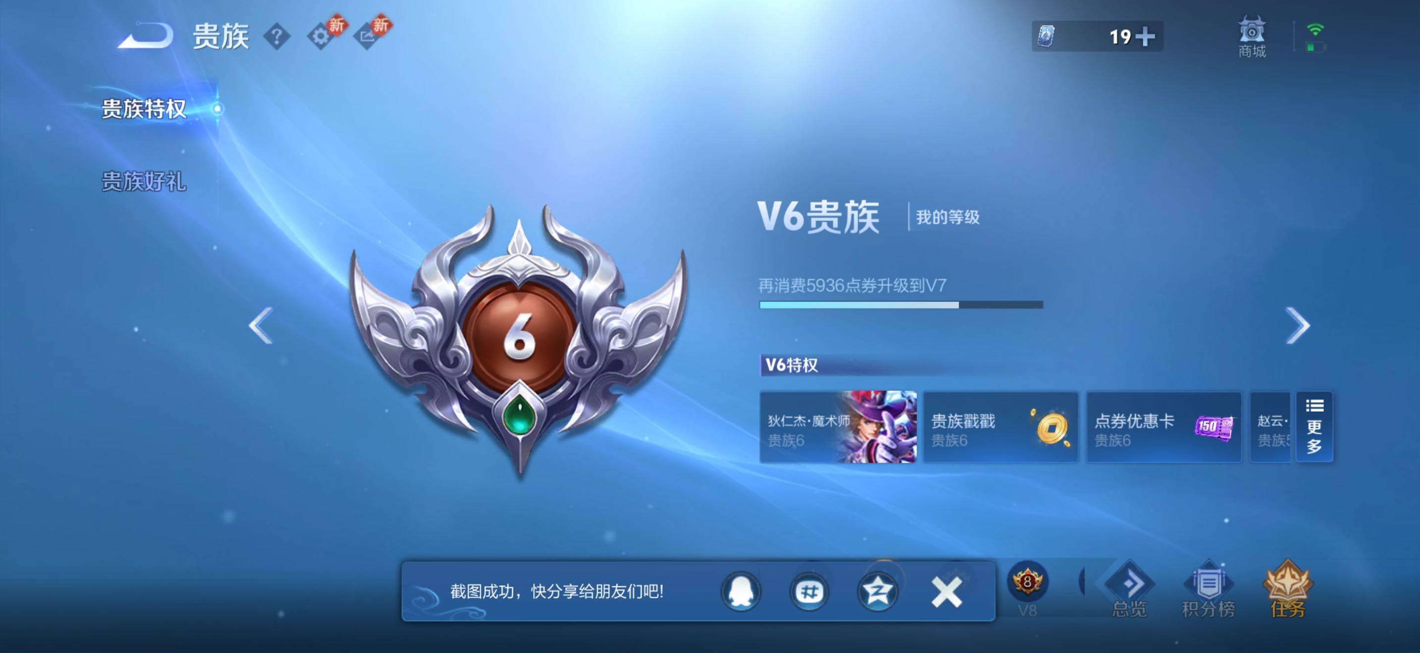 WZJZ4270156王者荣耀账号详情图13 WZJZ4270156王者荣耀账号详情图13