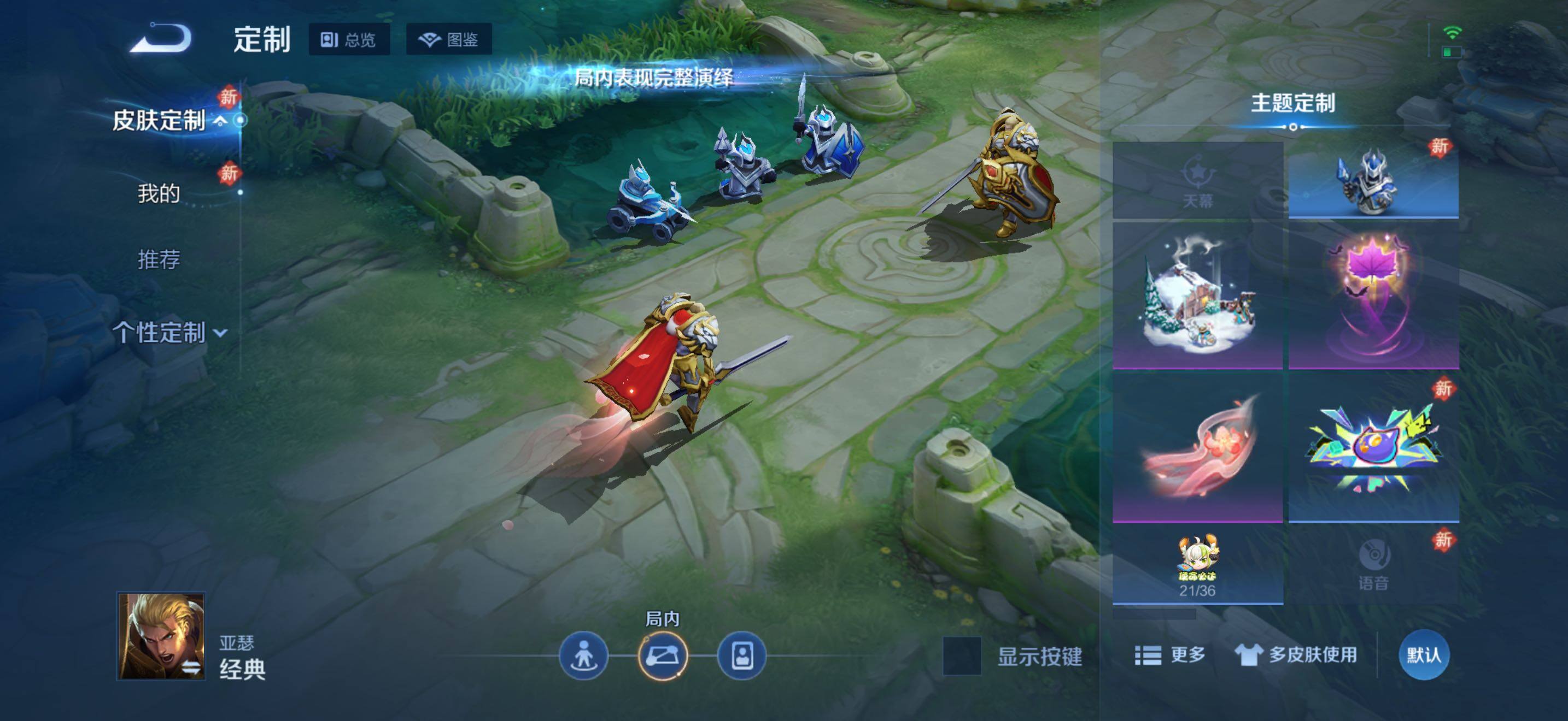 WZJZ4270156王者荣耀账号详情图16 WZJZ4270156王者荣耀账号详情图16