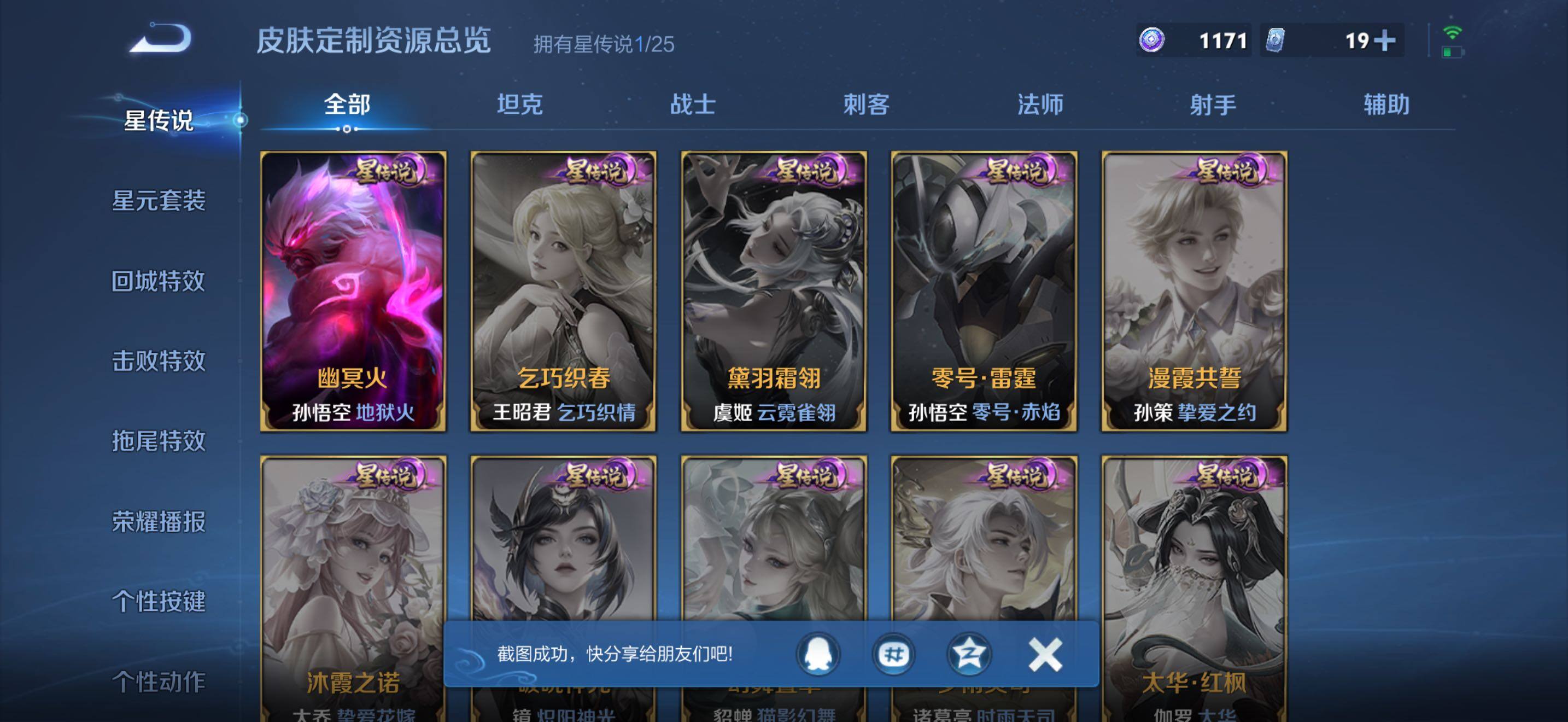 WZJZ4270156王者荣耀账号详情图17 WZJZ4270156王者荣耀账号详情图17