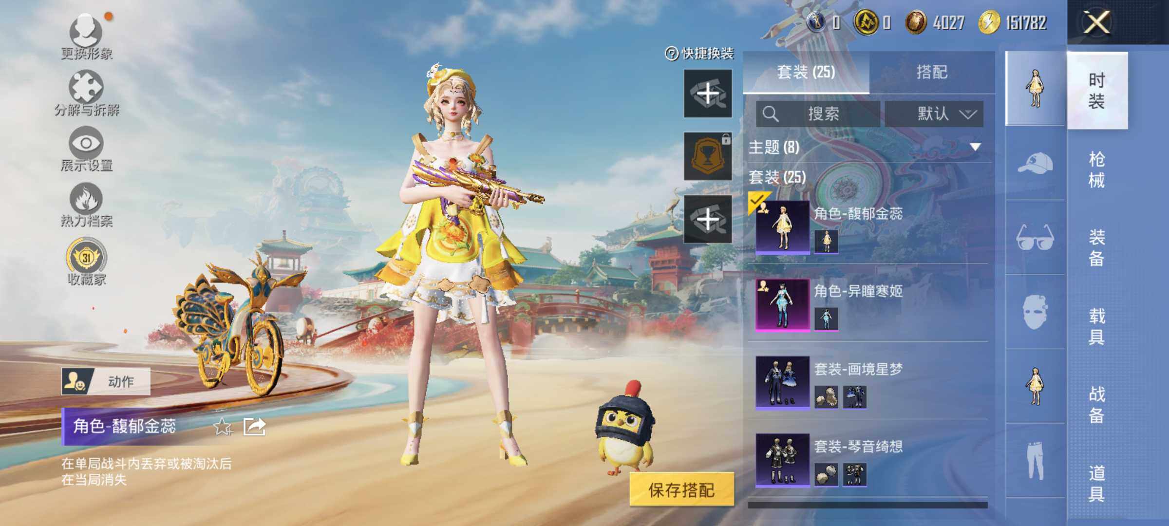 HPLX4150164和平精英账号详情图6