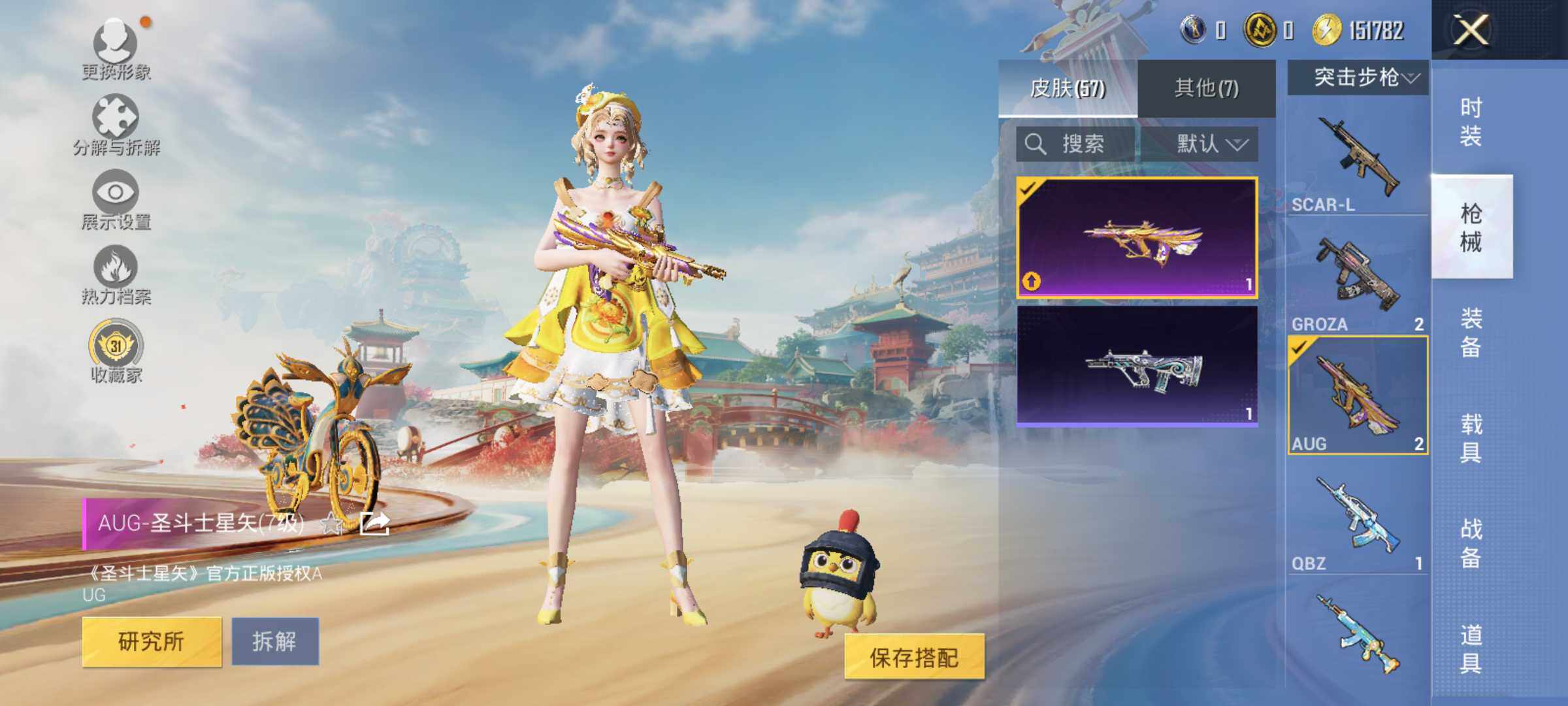 HPLX4150164和平精英账号详情图7