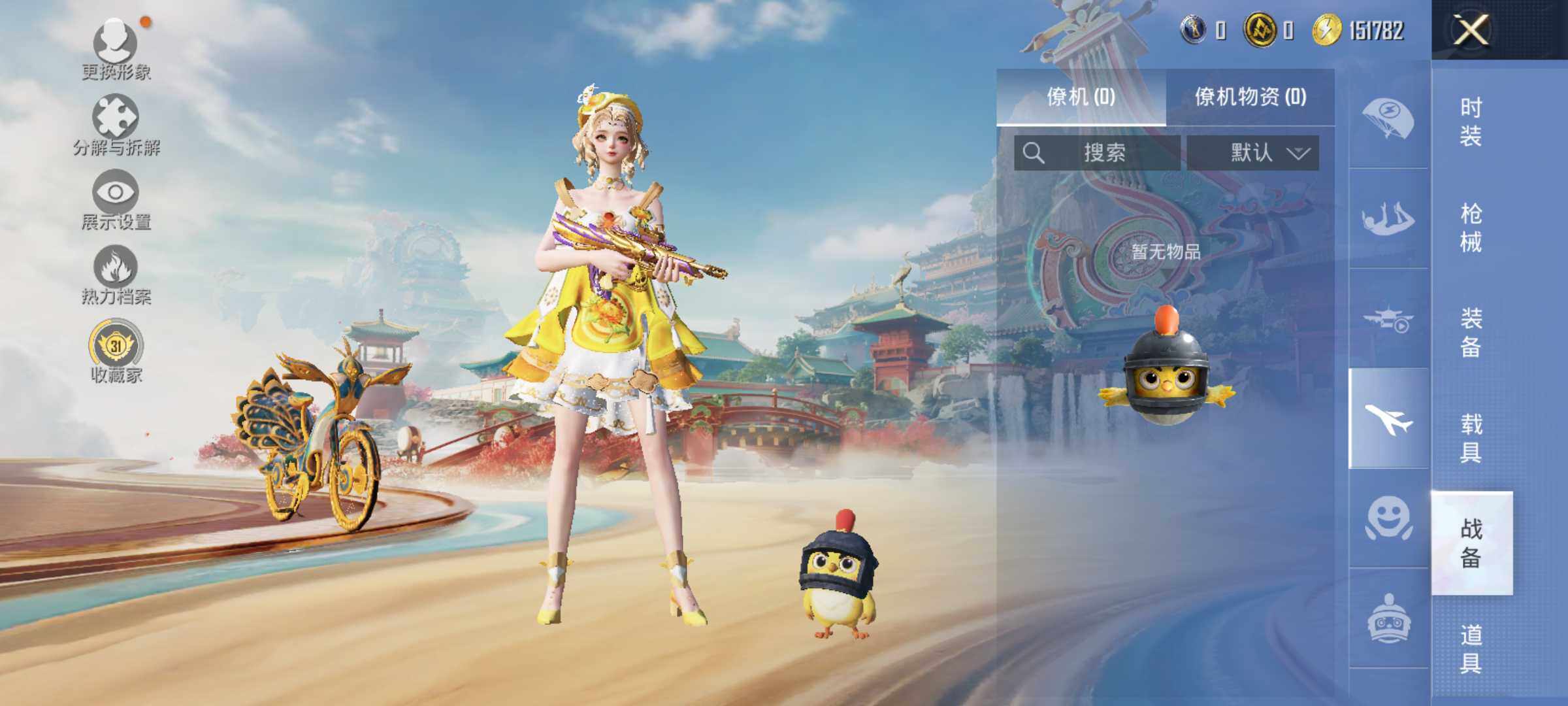 HPLX4150164和平精英账号详情图9