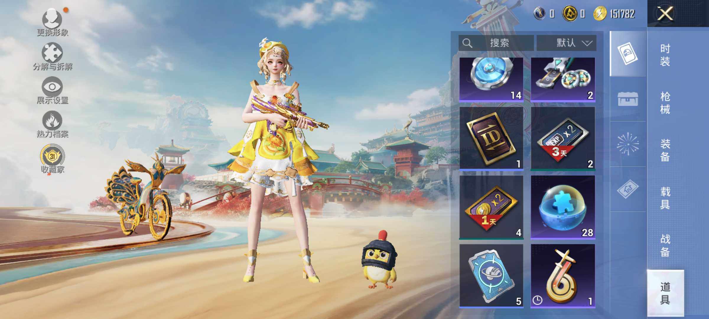 HPLX4150164和平精英账号详情图10