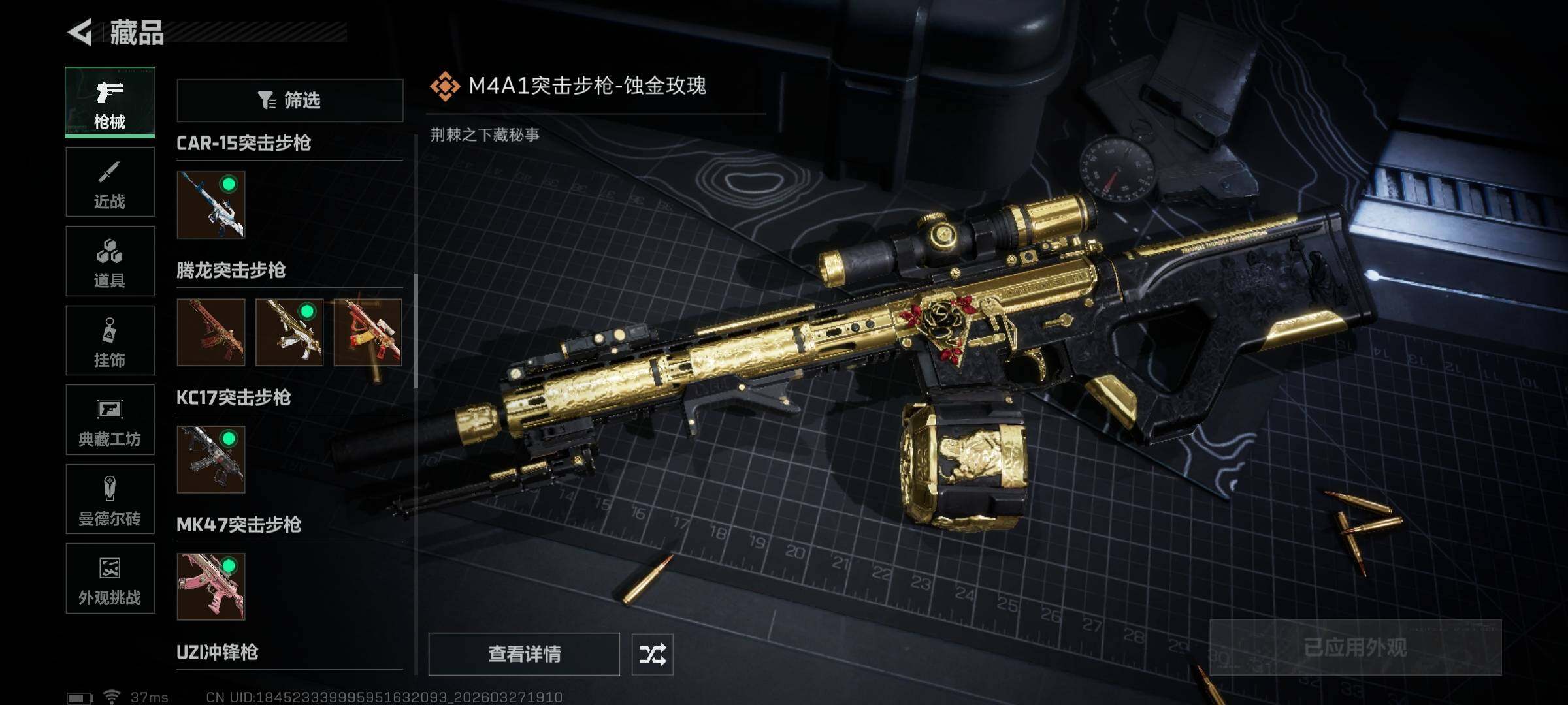 SJZQM481978三角洲行动账号详情图15 SJZQM481978三角洲行动账号详情图15