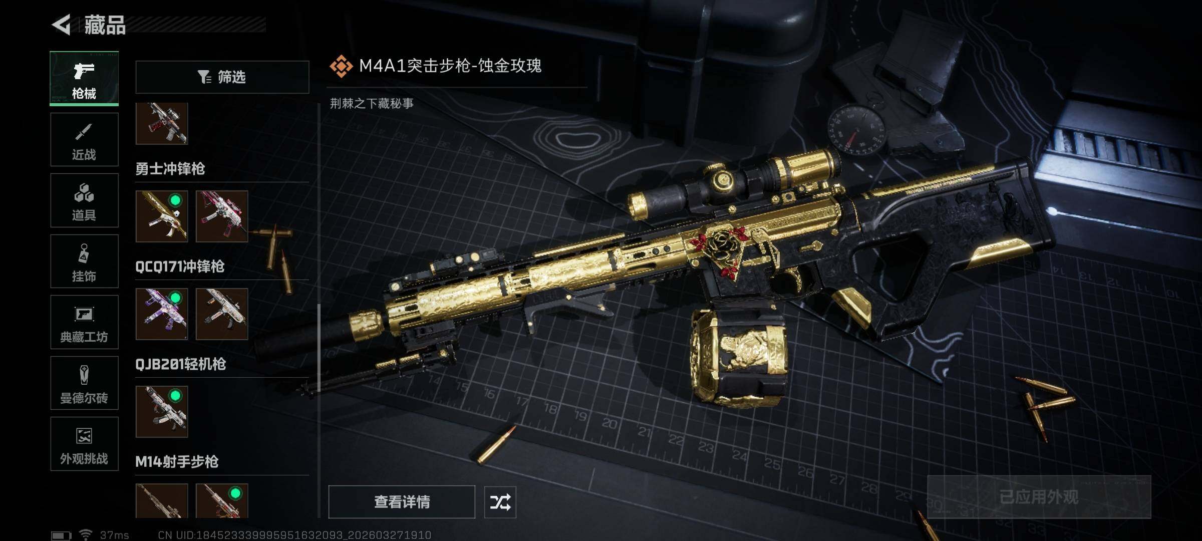 SJZQM481978三角洲行动账号详情图16 SJZQM481978三角洲行动账号详情图16