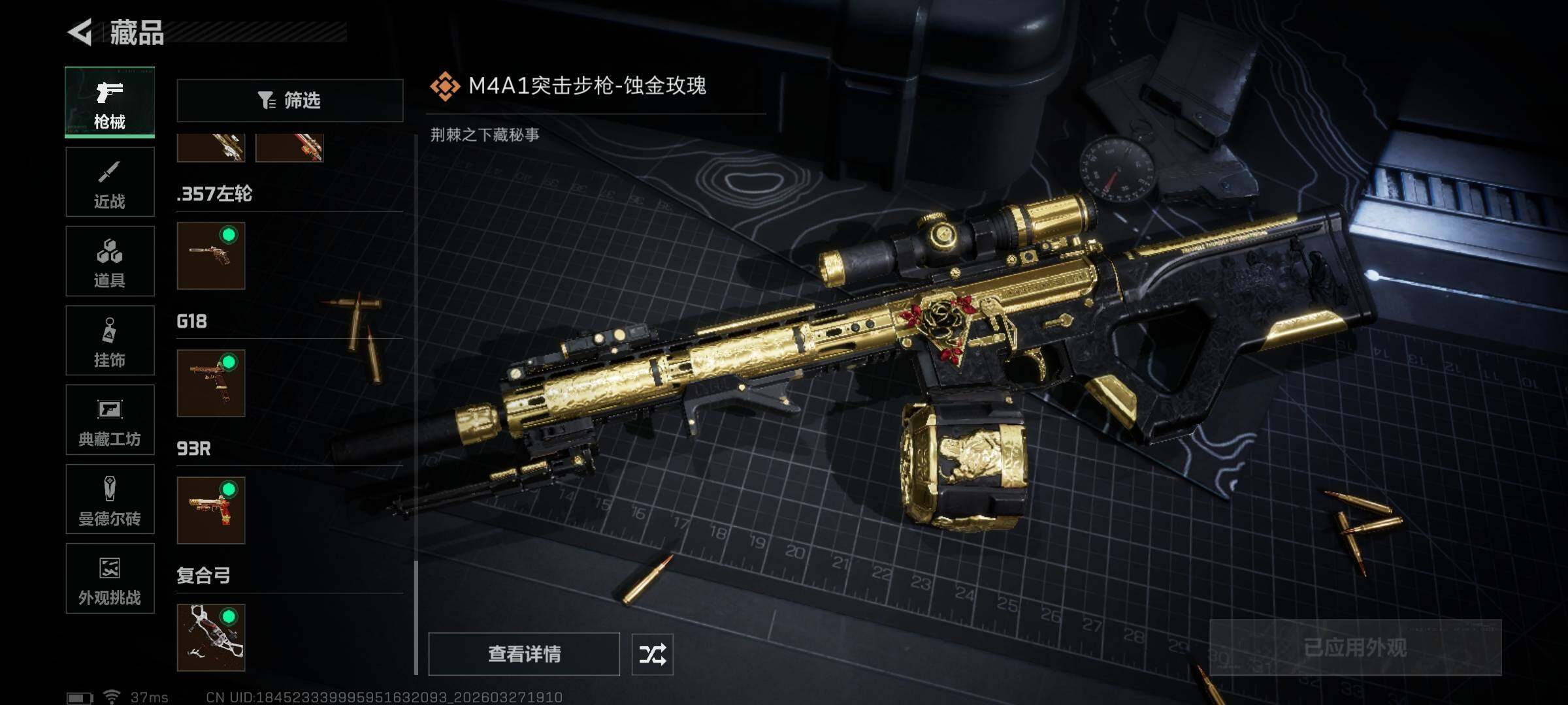 SJZQM481978三角洲行动账号详情图17 SJZQM481978三角洲行动账号详情图17