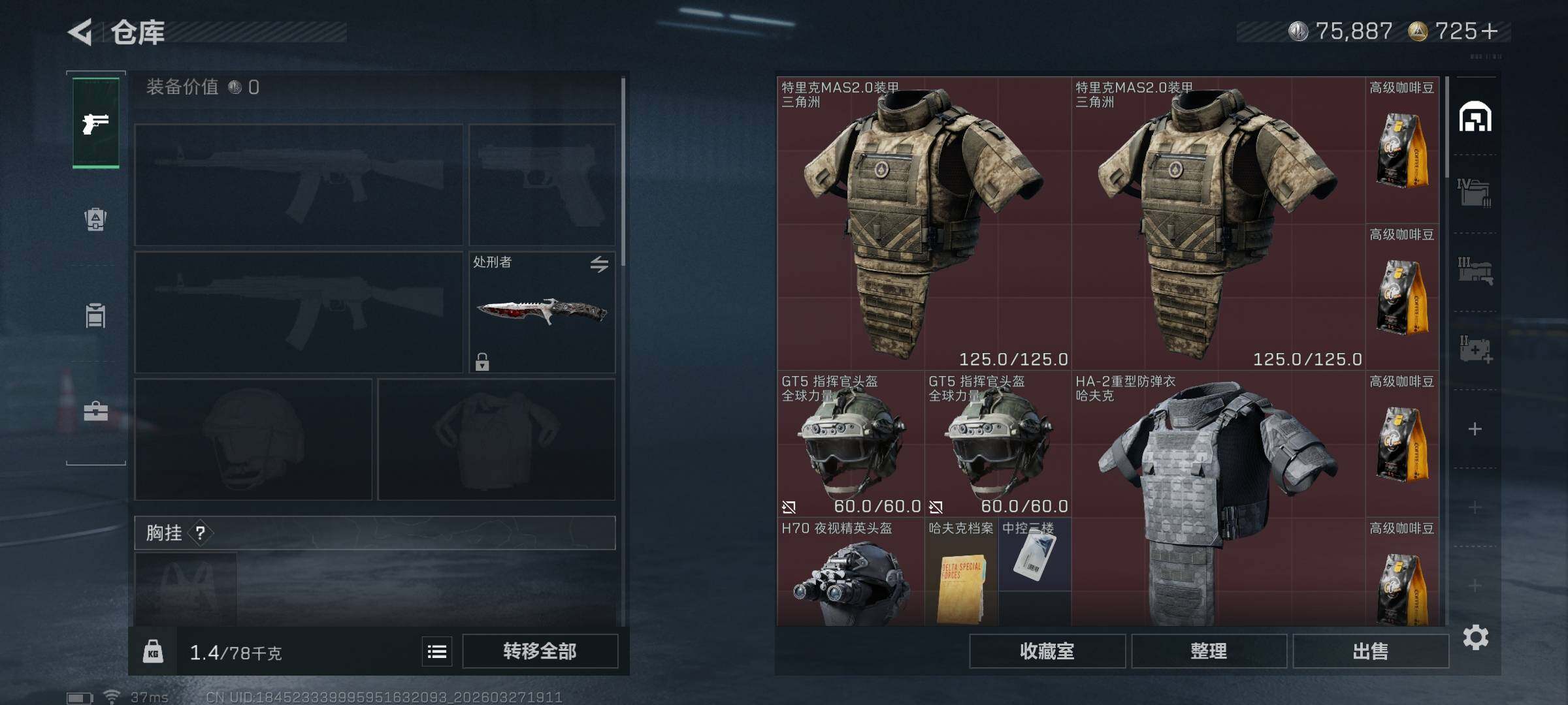 SJZQM481978三角洲行动账号详情图22 SJZQM481978三角洲行动账号详情图22