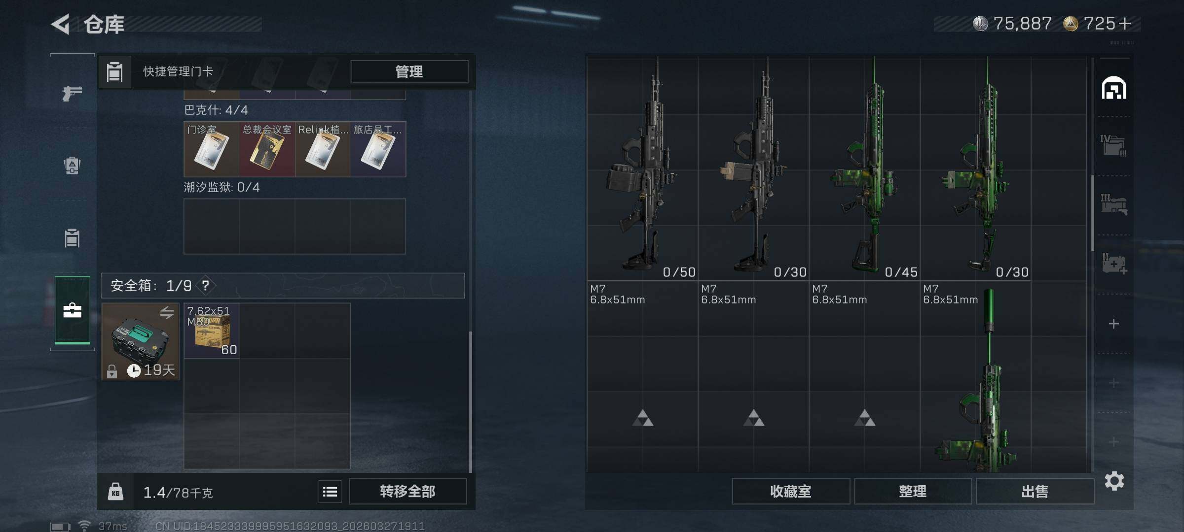 SJZQM481978三角洲行动账号详情图23 SJZQM481978三角洲行动账号详情图23