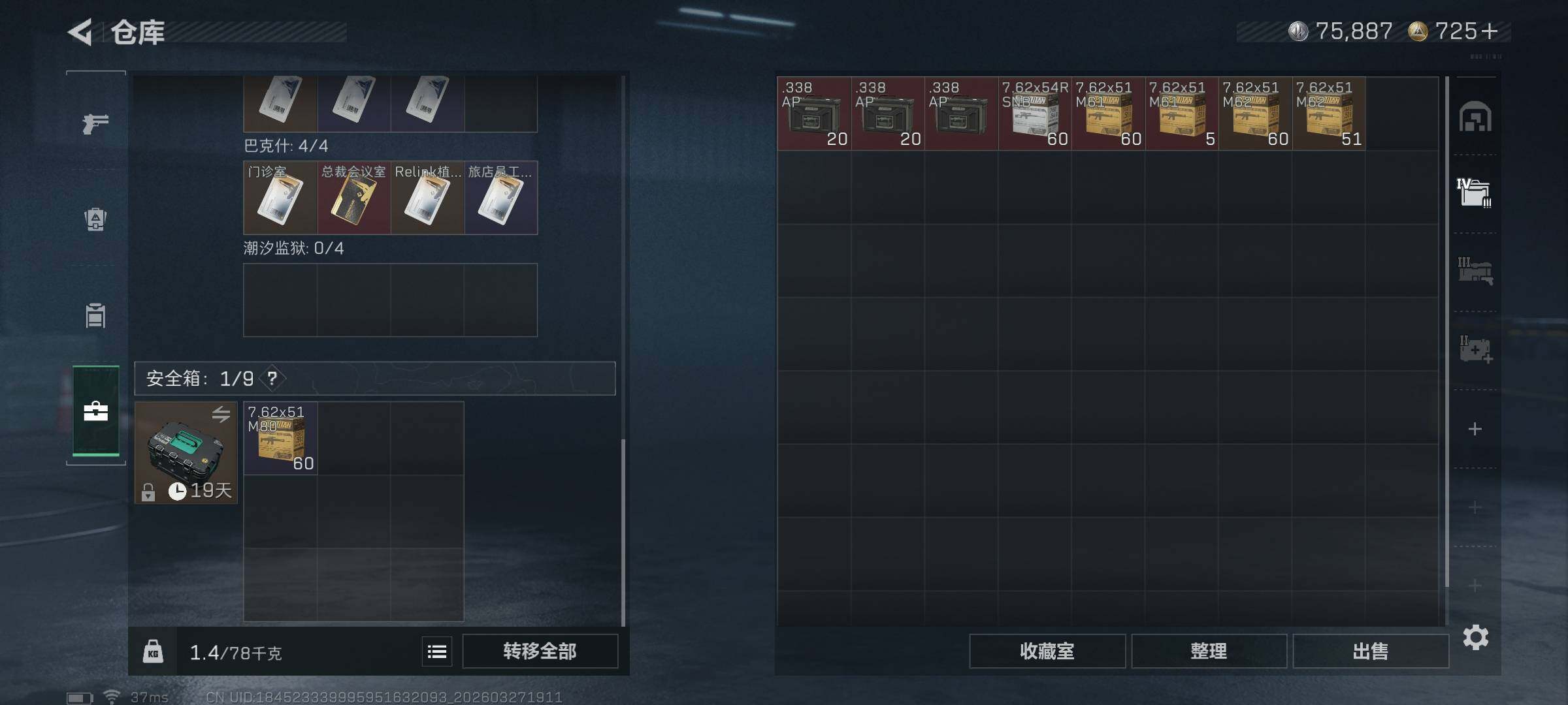 SJZQM481978三角洲行动账号详情图24 SJZQM481978三角洲行动账号详情图24