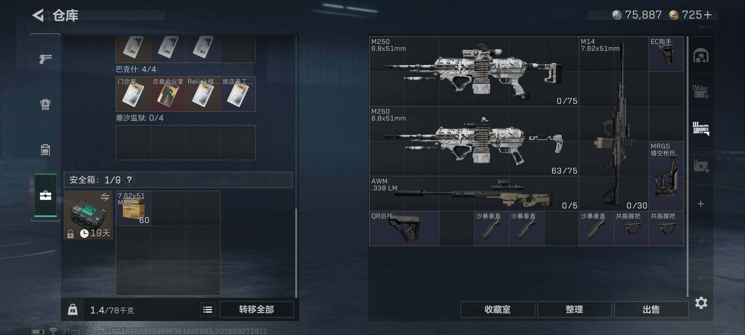 SJZQM481978三角洲行动账号详情图25 SJZQM481978三角洲行动账号详情图25