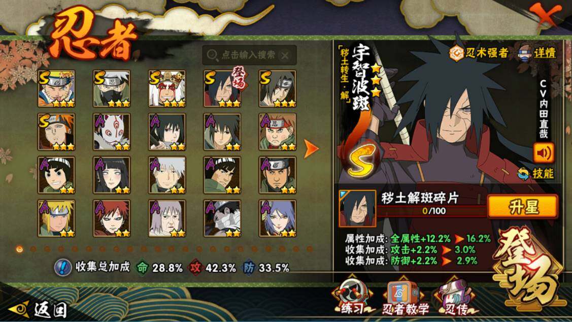 HYEY425004火影忍者账号详情图3 HYEY425004火影忍者账号详情图3