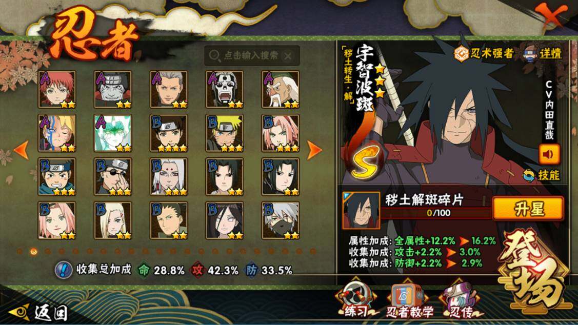 HYEY425004火影忍者账号详情图4 HYEY425004火影忍者账号详情图4