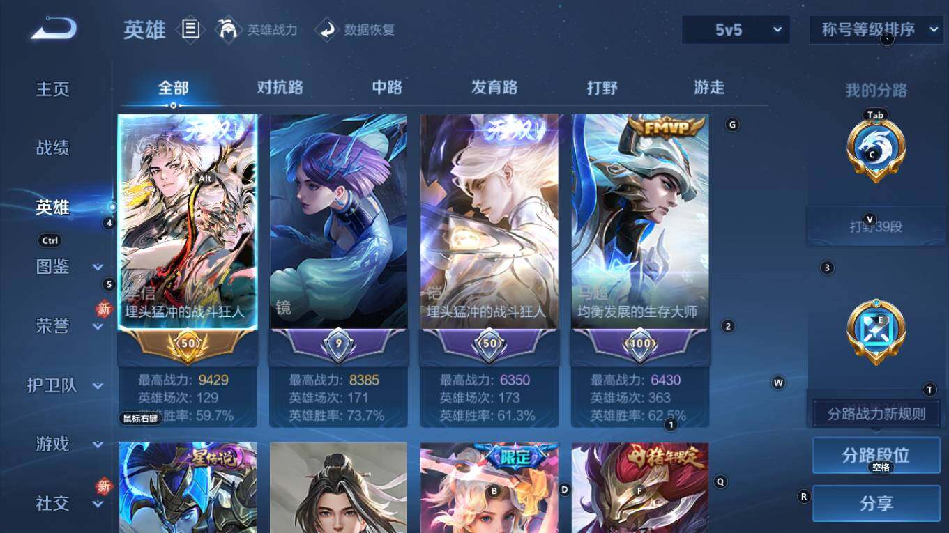 WZQM4276047王者荣耀账号详情图8