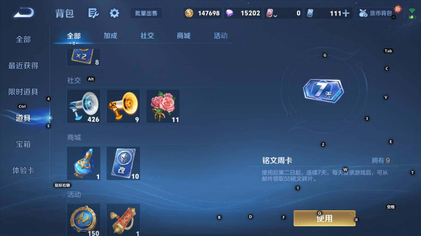 WZQM4276047王者荣耀账号详情图16