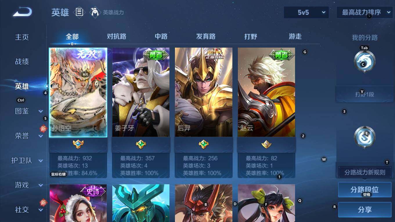 WZQM4270832王者荣耀账号详情图6 WZQM4270832王者荣耀账号详情图6