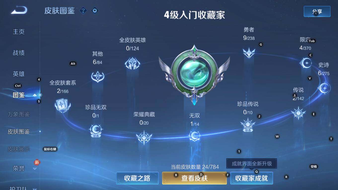 WZQM4270832王者荣耀账号详情图7 WZQM4270832王者荣耀账号详情图7