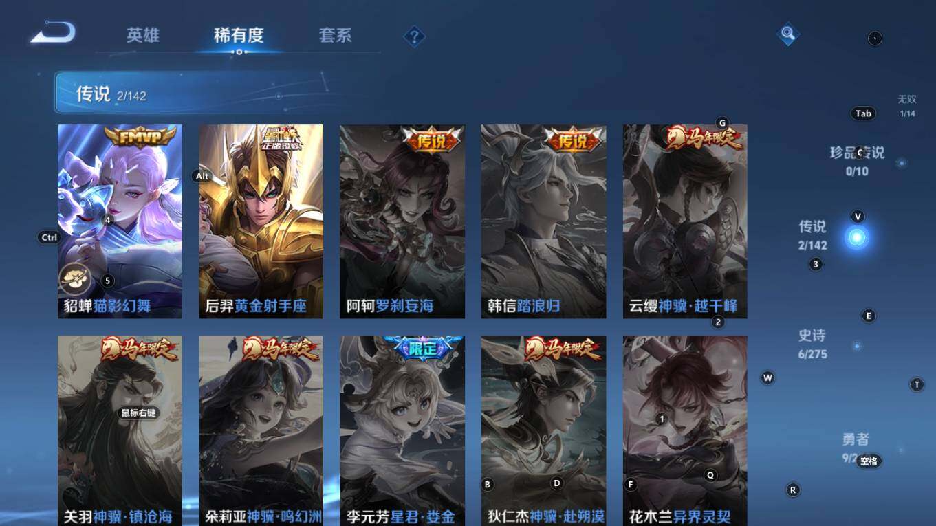 WZQM4270832王者荣耀账号详情图9 WZQM4270832王者荣耀账号详情图9