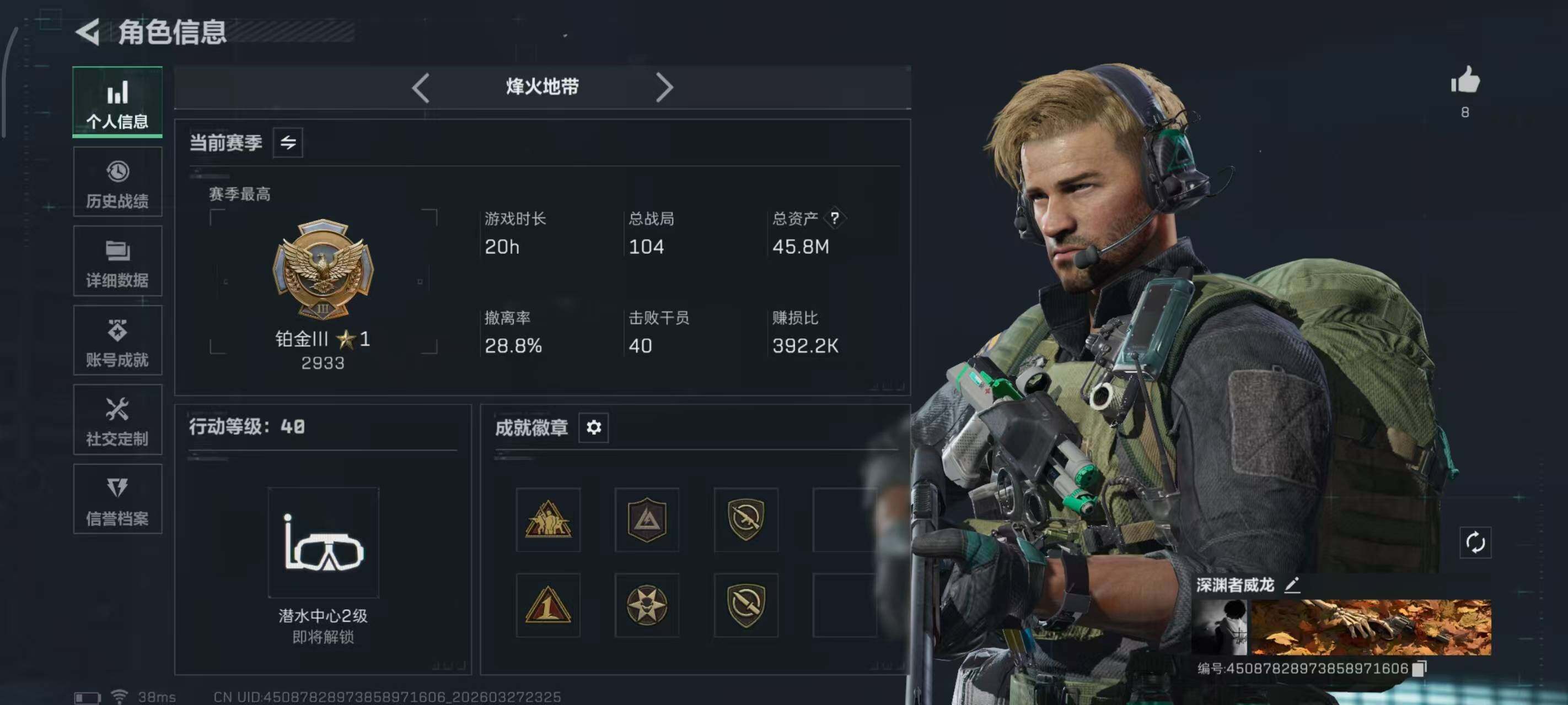 SJZQM482687三角洲行动账号详情图5