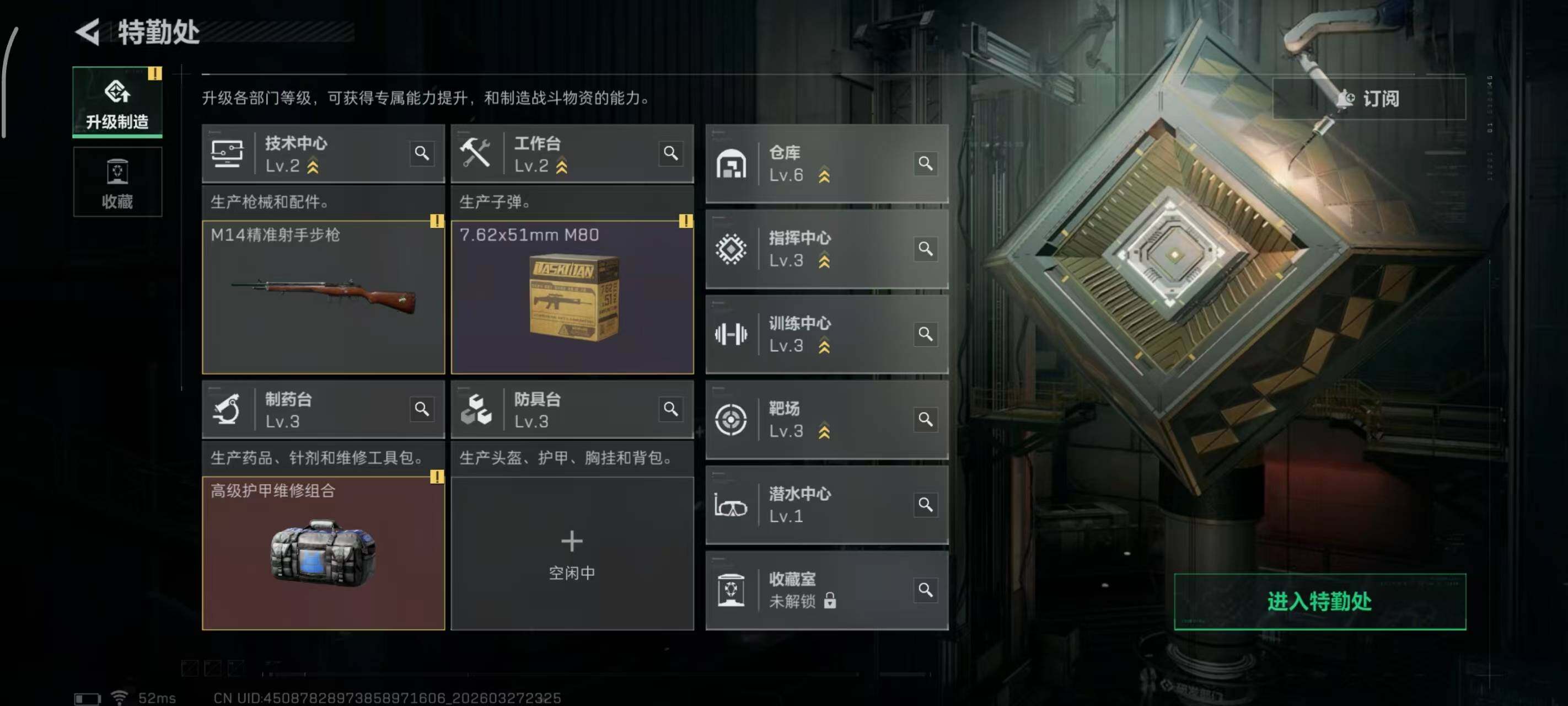 SJZQM482687三角洲行动账号详情图8