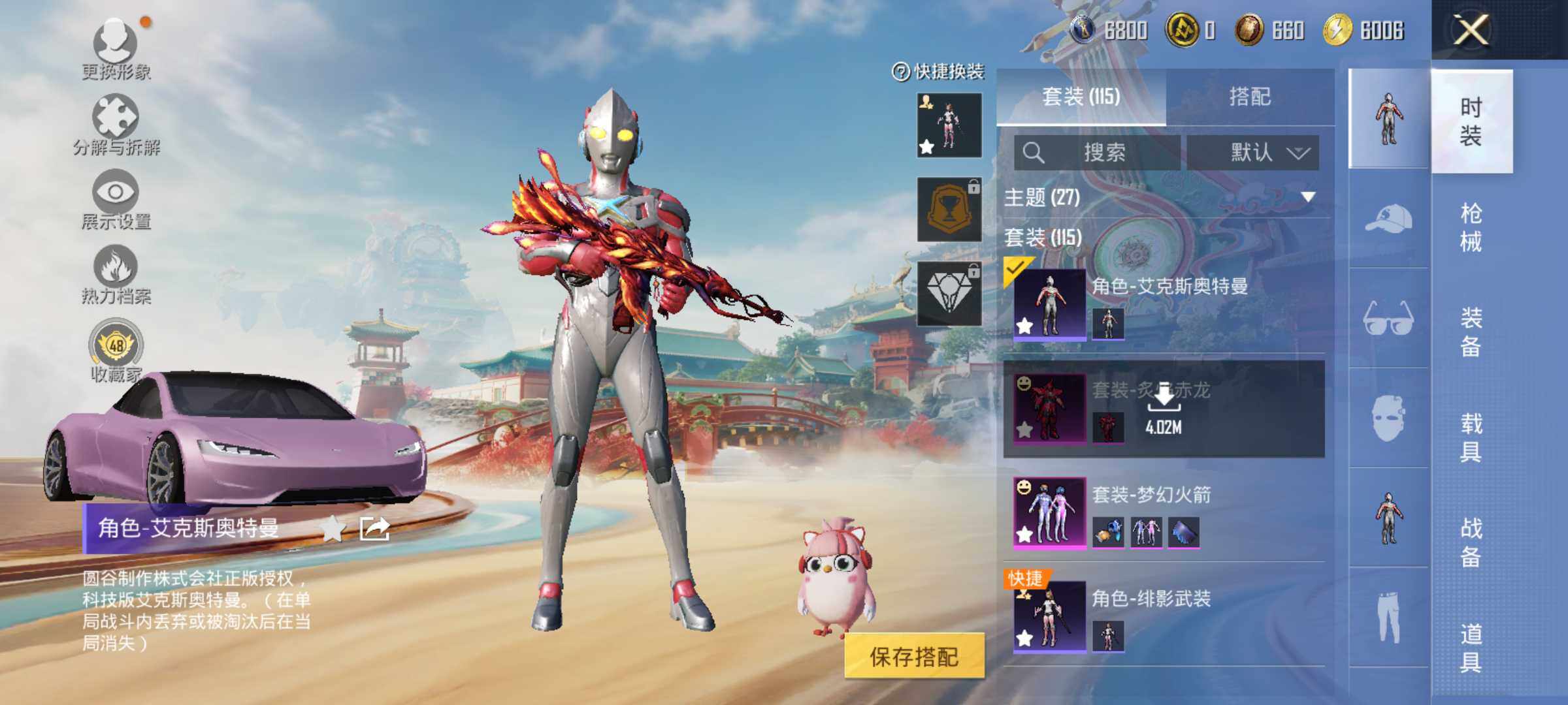 HPLX4150137和平精英账号详情图8 HPLX4150137和平精英账号详情图8