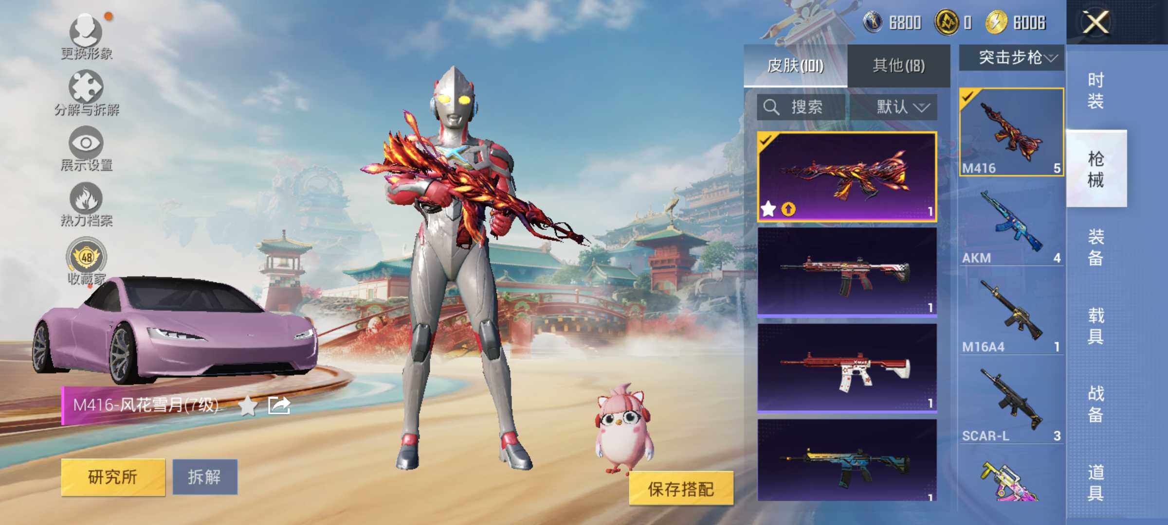 HPLX4150137和平精英账号详情图9 HPLX4150137和平精英账号详情图9