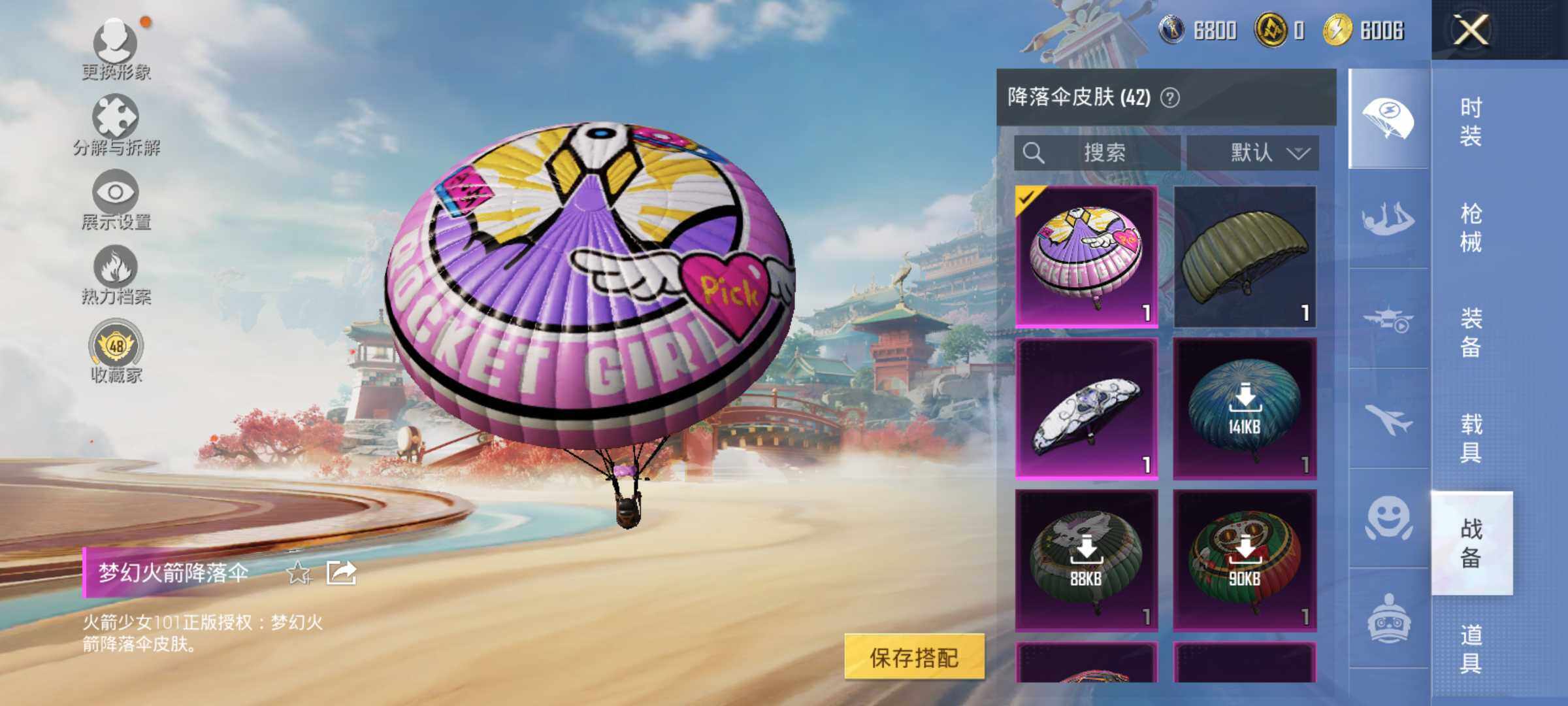 HPLX4150137和平精英账号详情图10 HPLX4150137和平精英账号详情图10