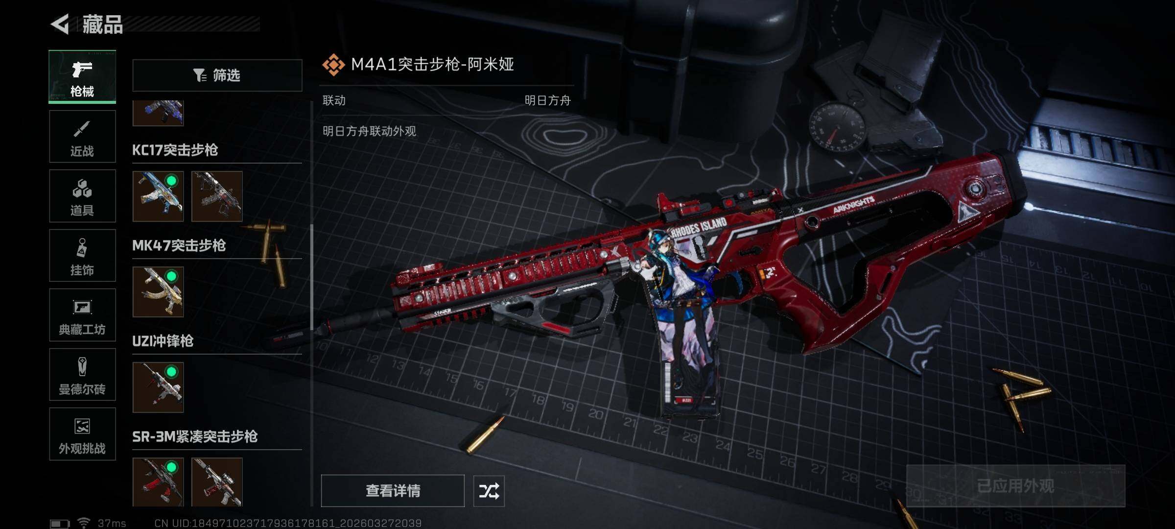 SJZEY482005三角洲行动账号详情图12 SJZEY482005三角洲行动账号详情图12