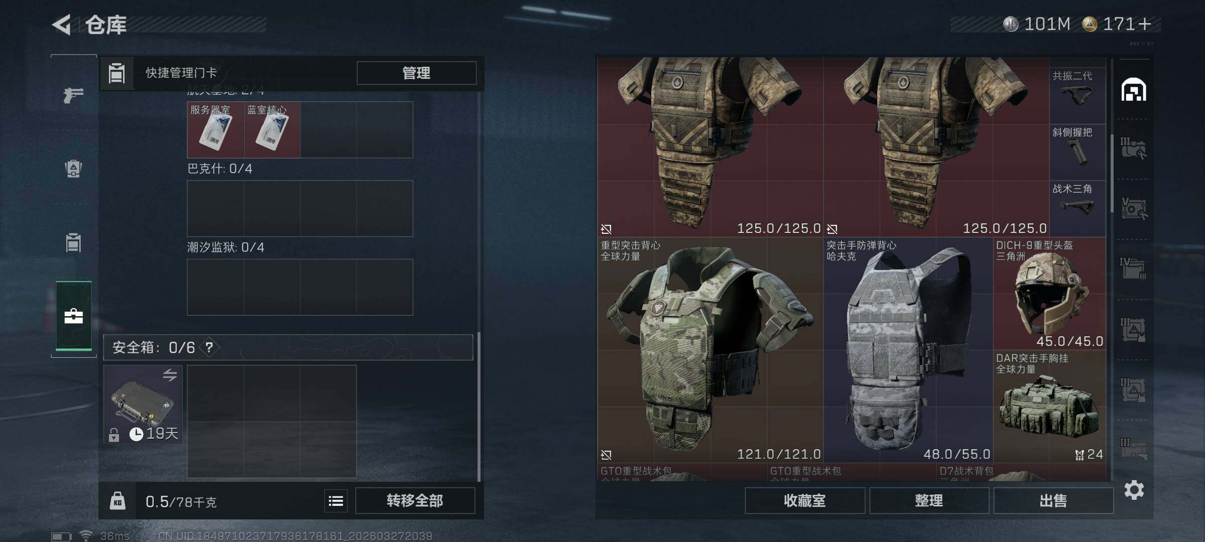 SJZEY482005三角洲行动账号详情图17 SJZEY482005三角洲行动账号详情图17