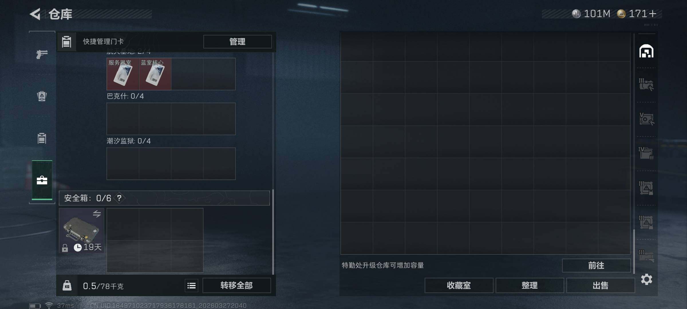 SJZEY482005三角洲行动账号详情图19 SJZEY482005三角洲行动账号详情图19