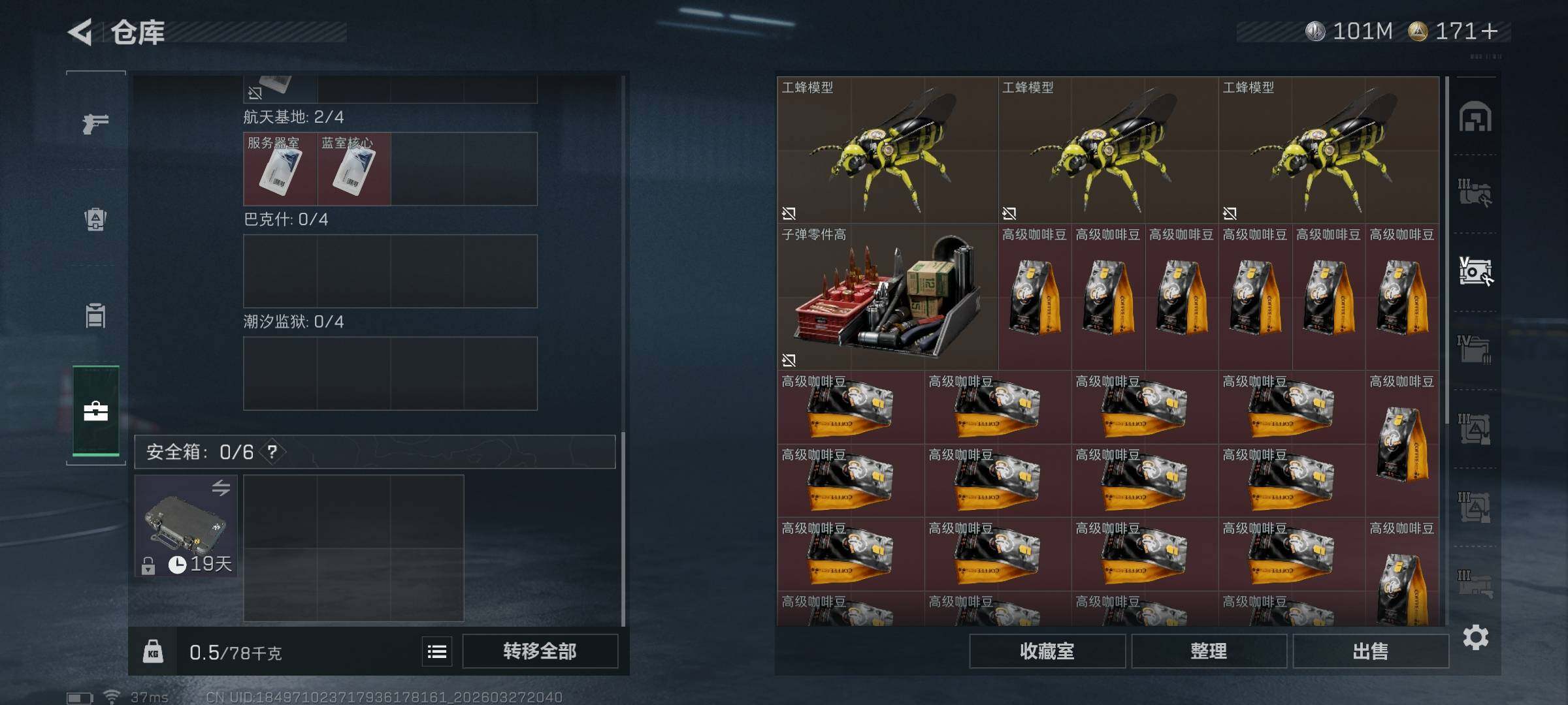 SJZEY482005三角洲行动账号详情图20 SJZEY482005三角洲行动账号详情图20