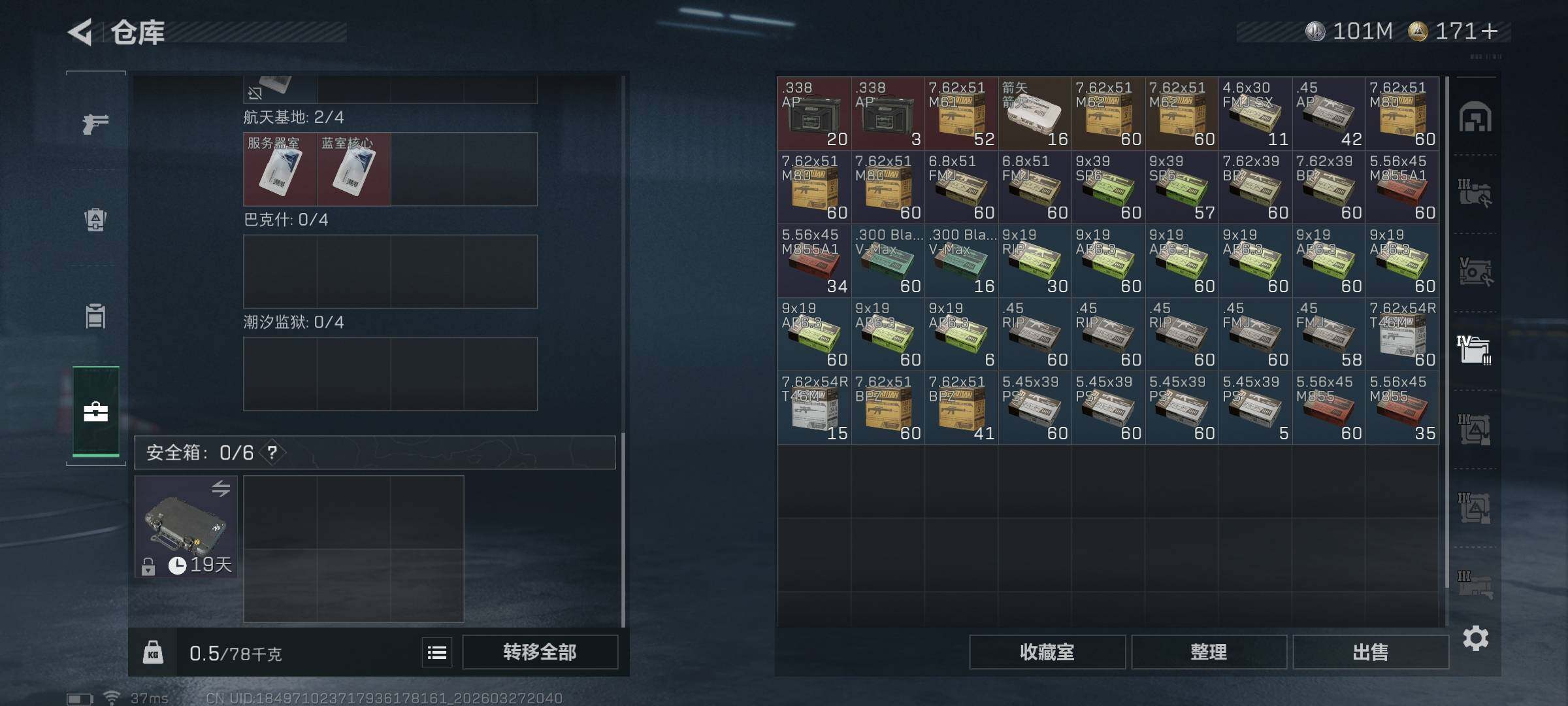 SJZEY482005三角洲行动账号详情图21 SJZEY482005三角洲行动账号详情图21