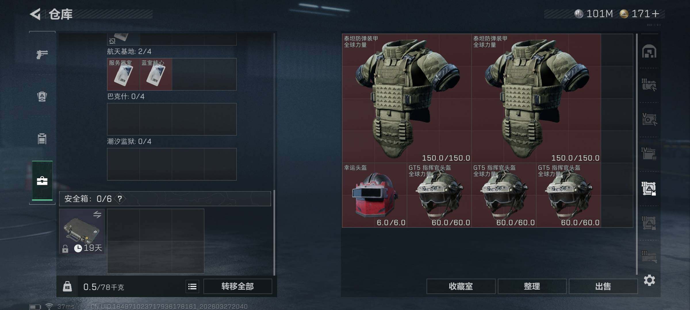 SJZEY482005三角洲行动账号详情图22 SJZEY482005三角洲行动账号详情图22